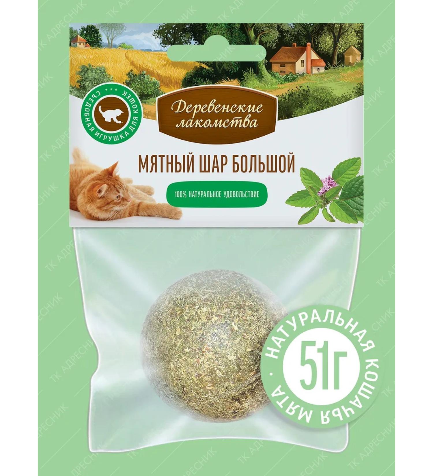 Country delicacies Mint ball for cats "Big" 51 gr - Buy Online on GoSupps.com