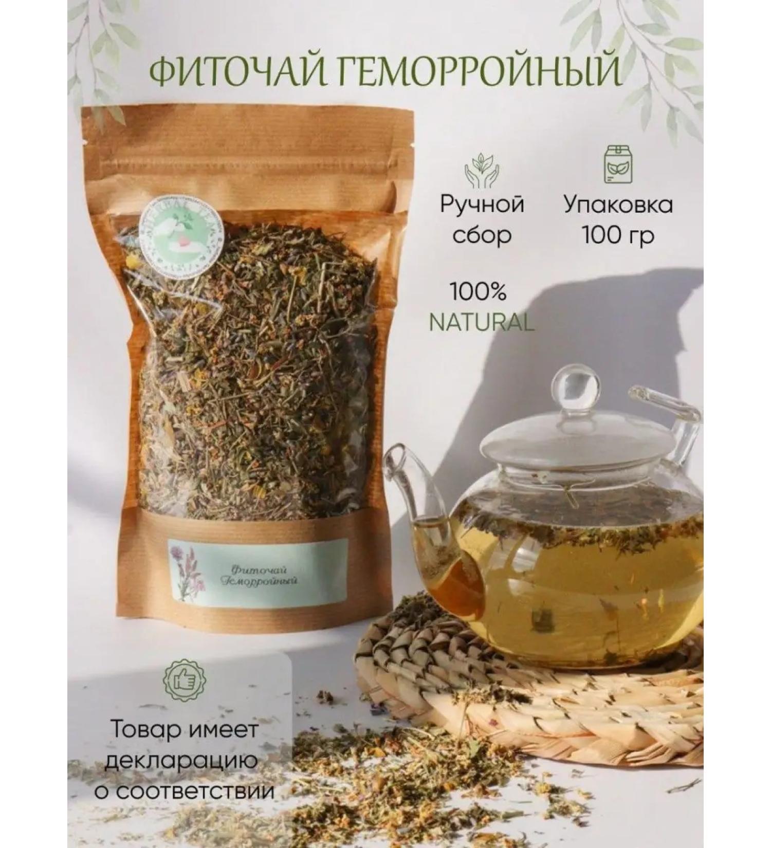 Herbal Tea Ground collection for hemorrhoid phytochai - Buy Online on GoSupps.com