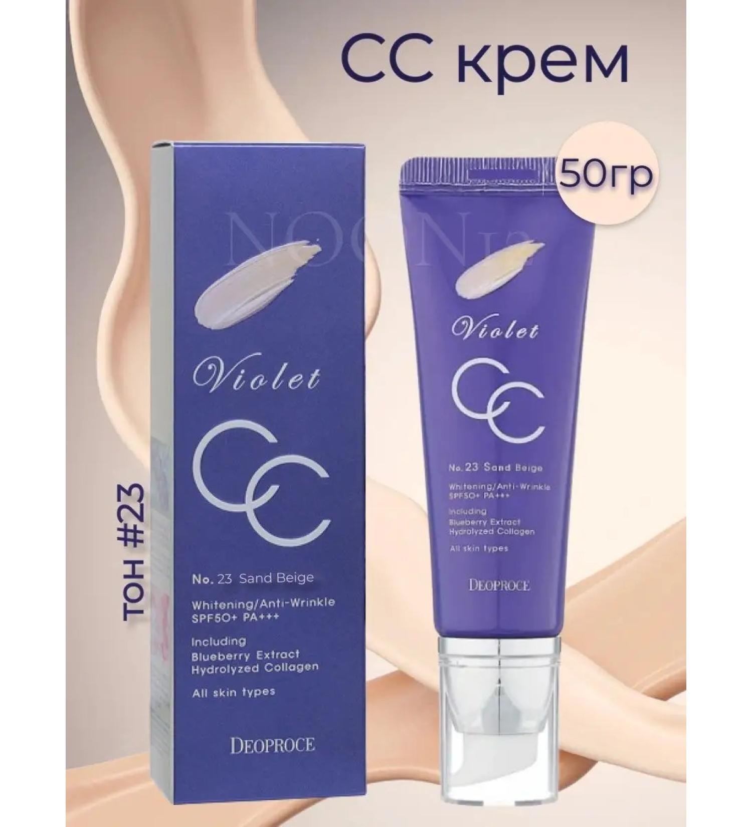 DEOPROCE SS Facial Cream with SPF50+ PA +++ Natural with collagen #23