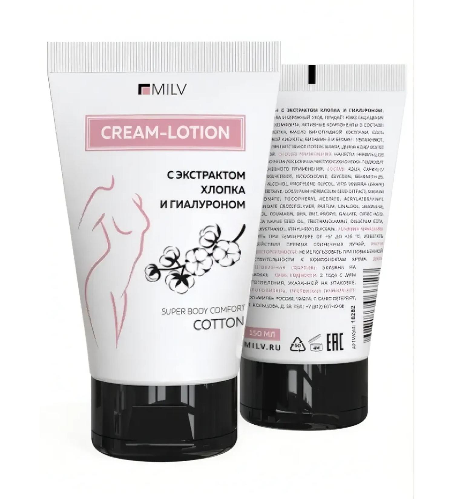MILV Cream - body lotion with hyaluron