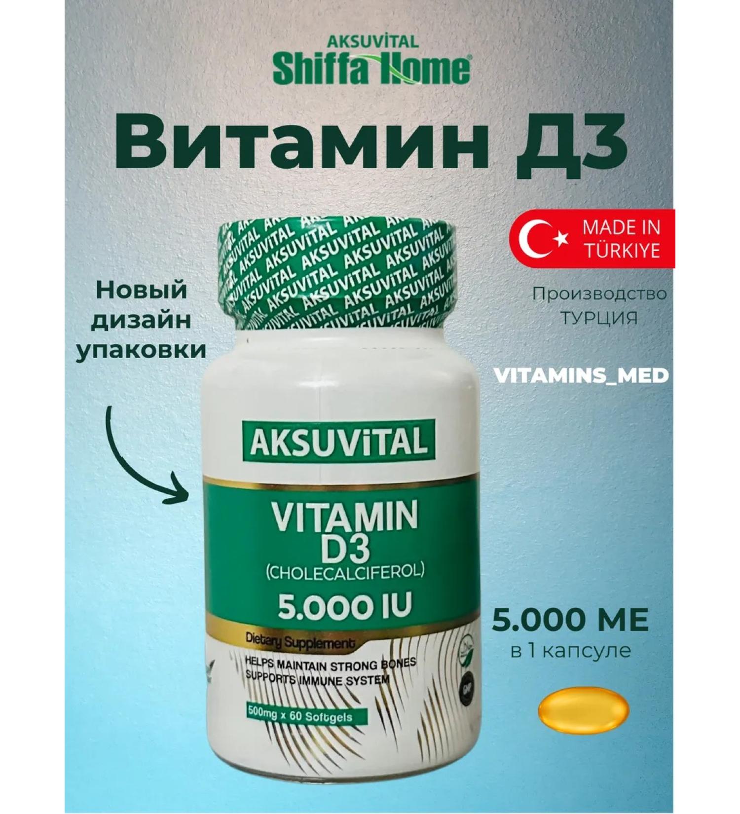 Shiffa home Vitamind3 vitamin D3 5000 vitamin complex - Buy Online on GoSupps.com
