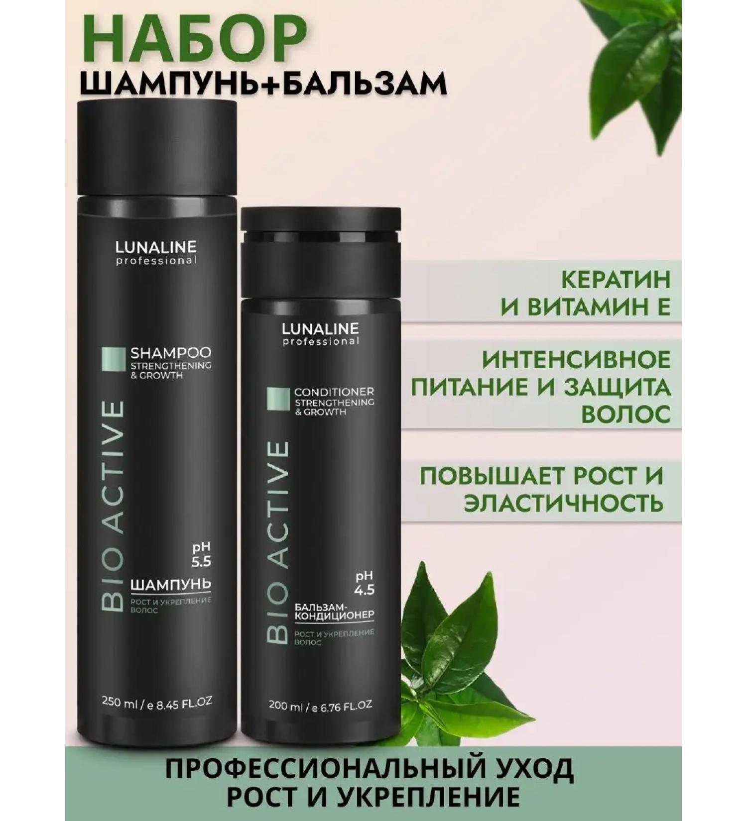 LunaLine Set of professional shampoo balm for growth and volume - Buy Online on GoSupps.com