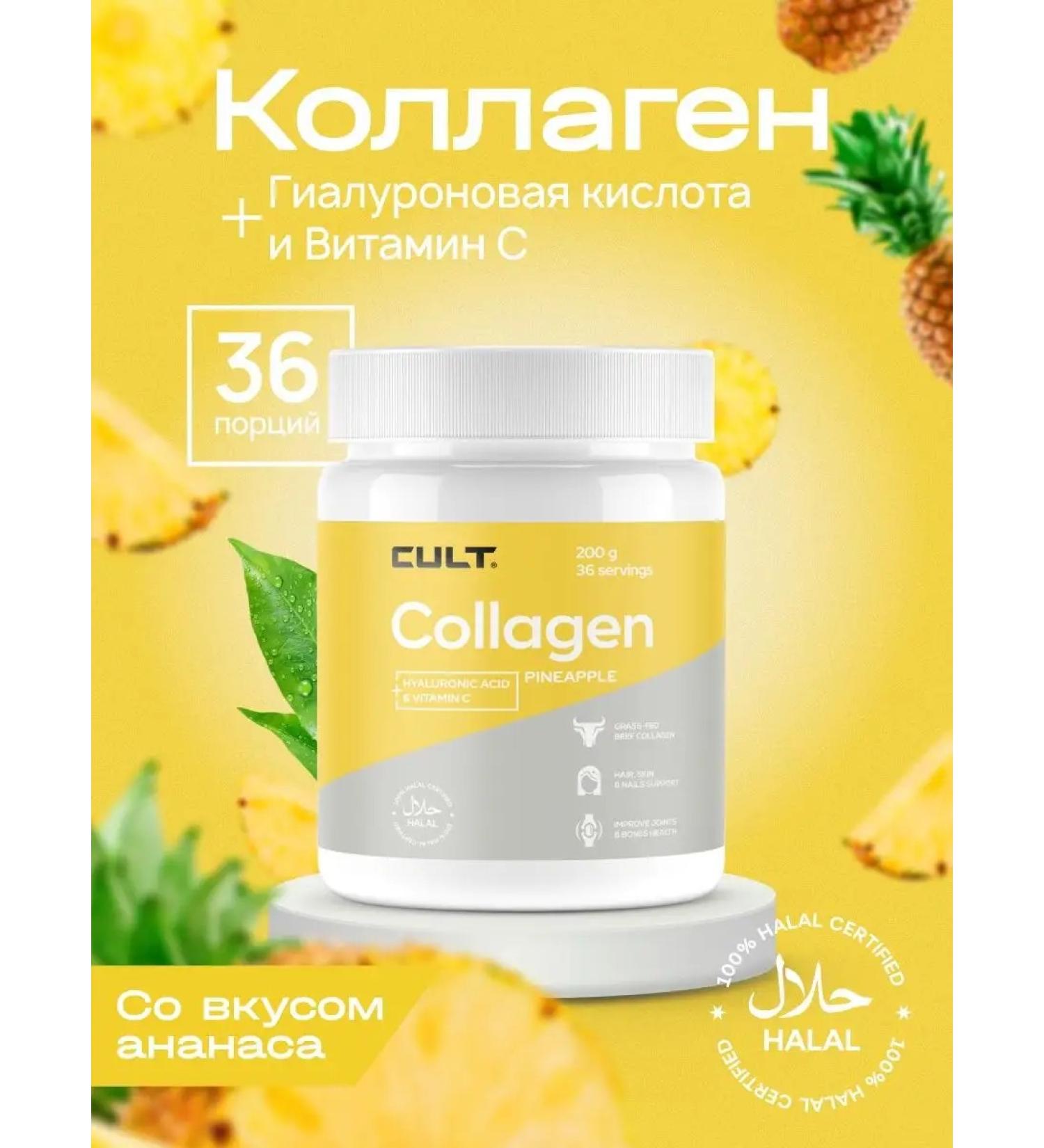 Cult Protein Collagen + vitamin C Cult - Buy Online on GoSupps.com