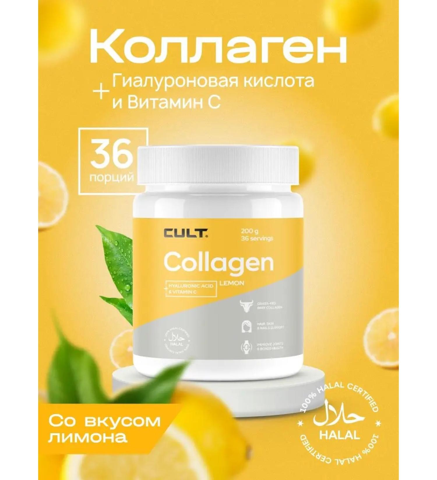 Cult Protein Collagen + vitamin C Cult 200g - Buy Online on GoSupps.com