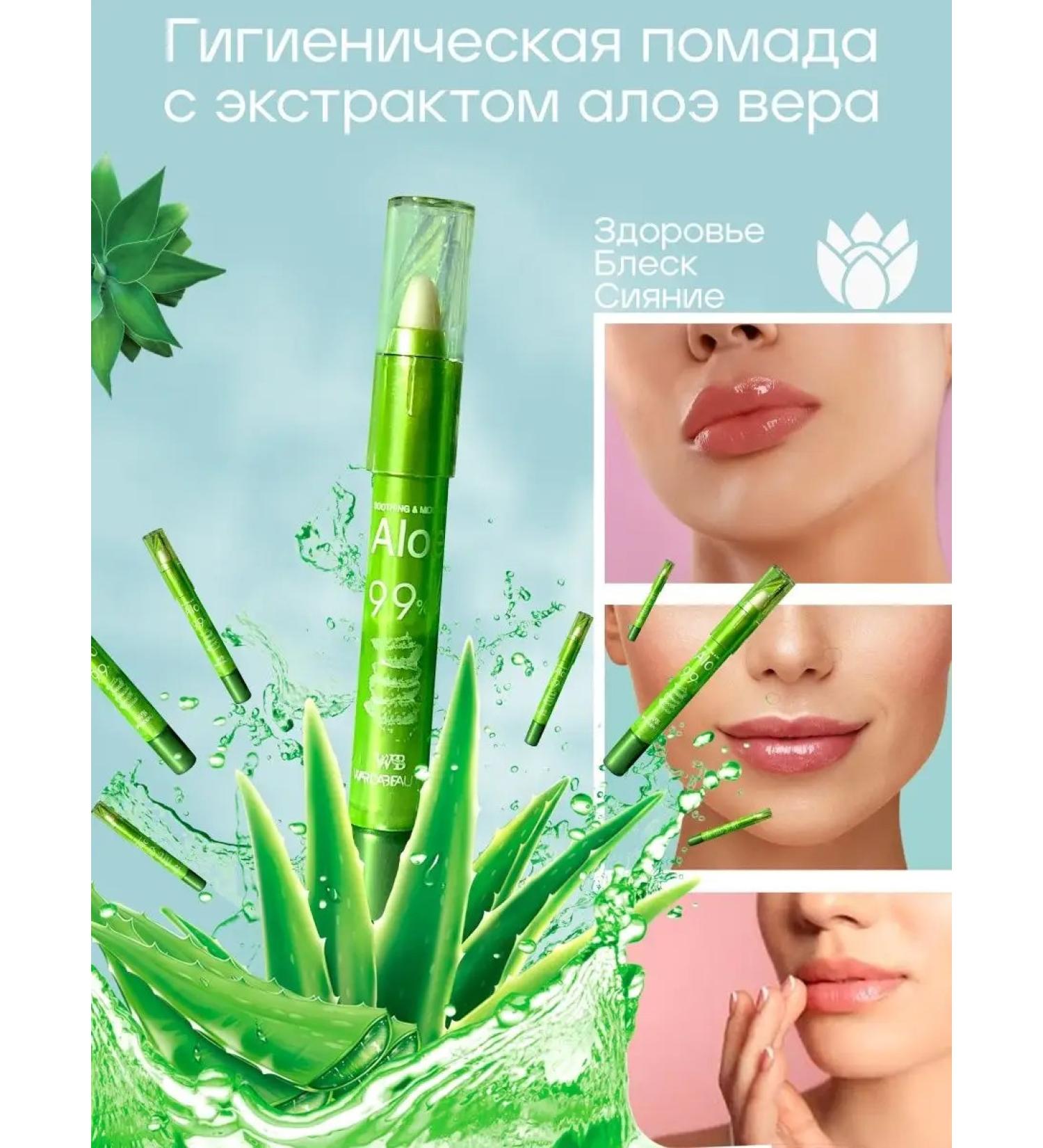 Oak forest Hygienic lipstick lip balm with aloe vera