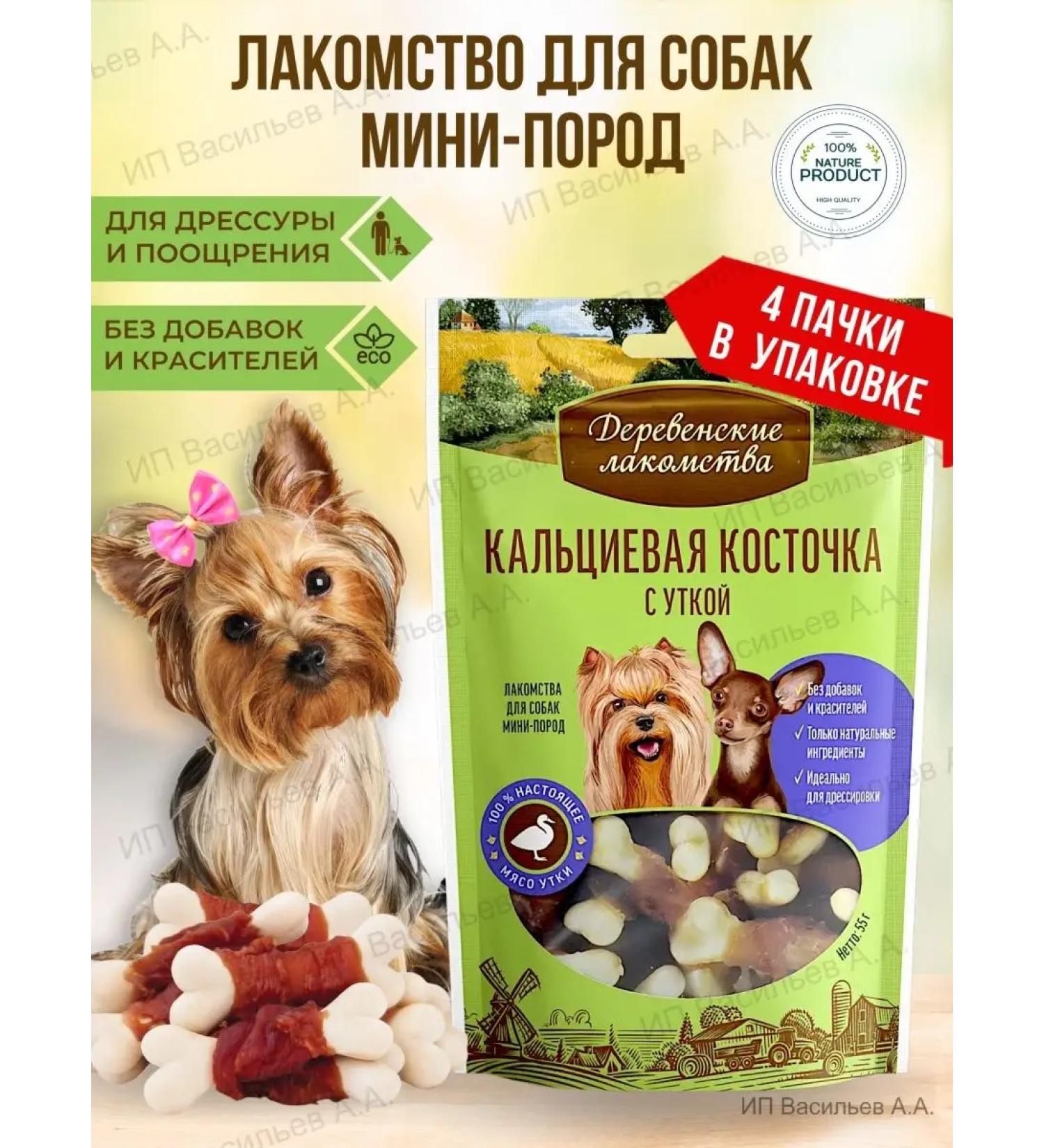 Country delicacies Treats for dogs Calcium cat with dicks for teeth 4pcs - Buy Online on GoSupps.com