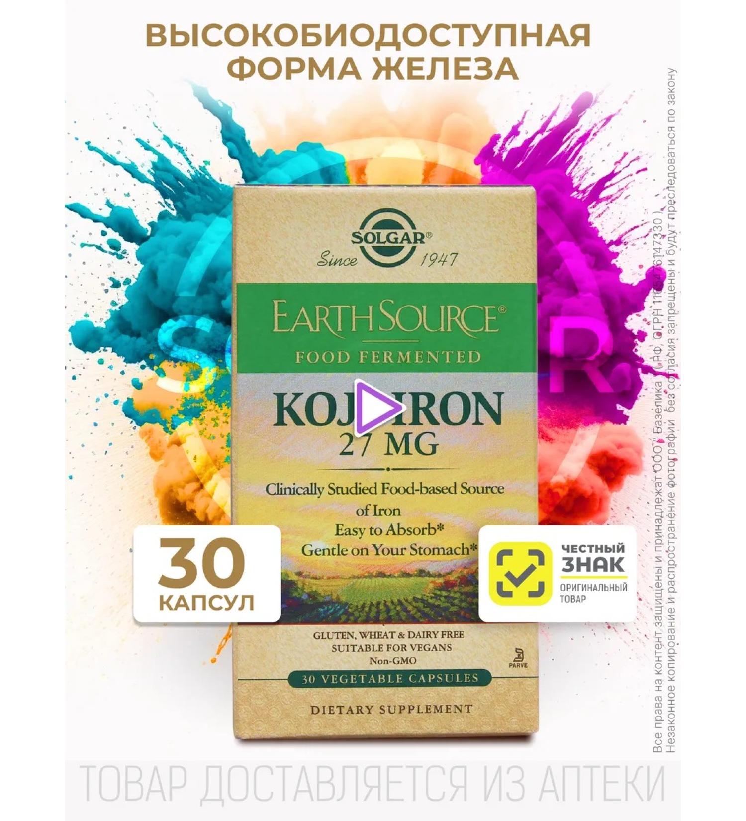 Solgar Iron 27 mg 30 pcs - Buy Online on GoSupps.com