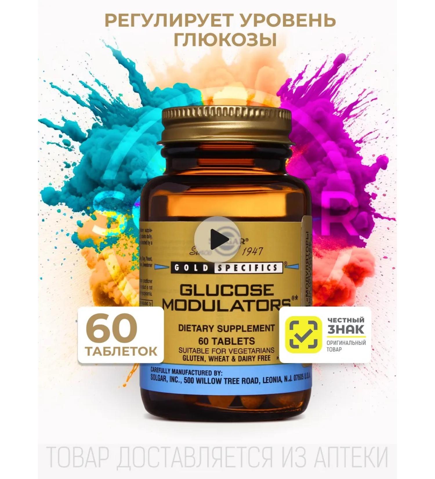 Solgar Modules Glucose No. 60 - Buy Online on GoSupps.com