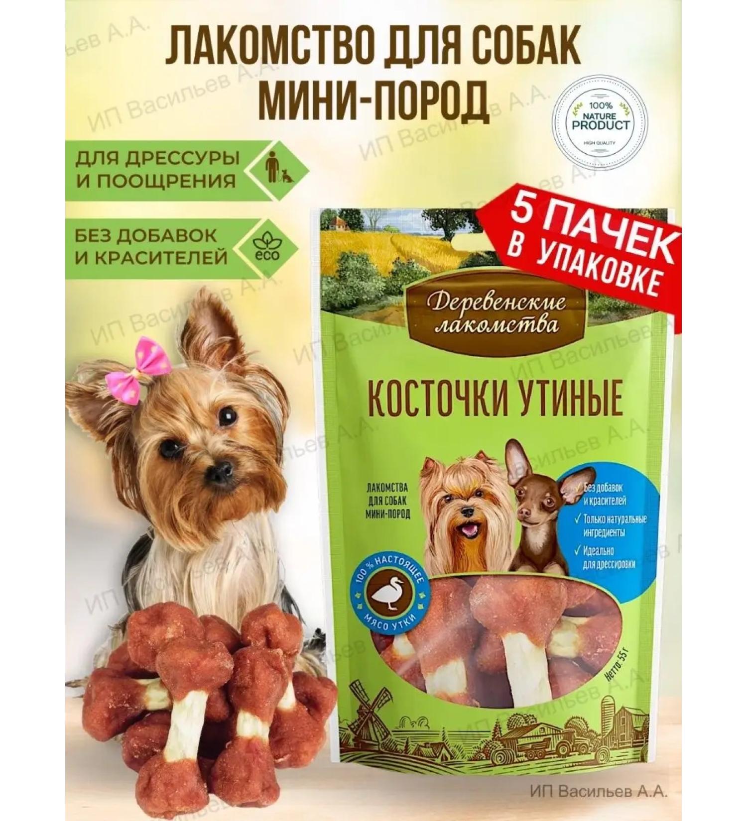Country delicacies Treats for dogs duck bones for training and teeth - Buy Online on GoSupps.com