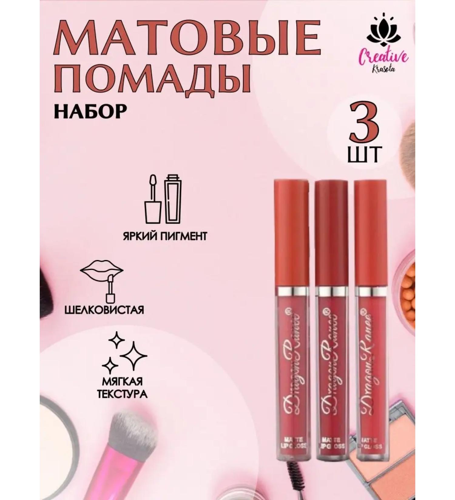 CREATIVE BEAUTY Lipstick for lips velvet matte lipstick 3 pcs. D. - Buy Online on GoSupps.com