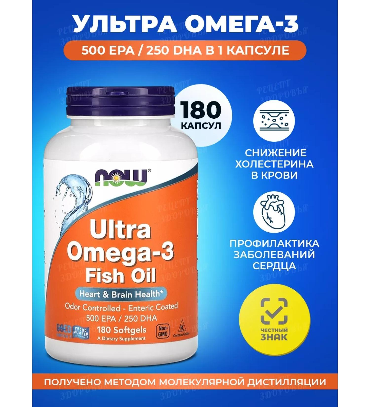 Ultra Omega 3 180 capsules - Buy Online on GoSupps.com