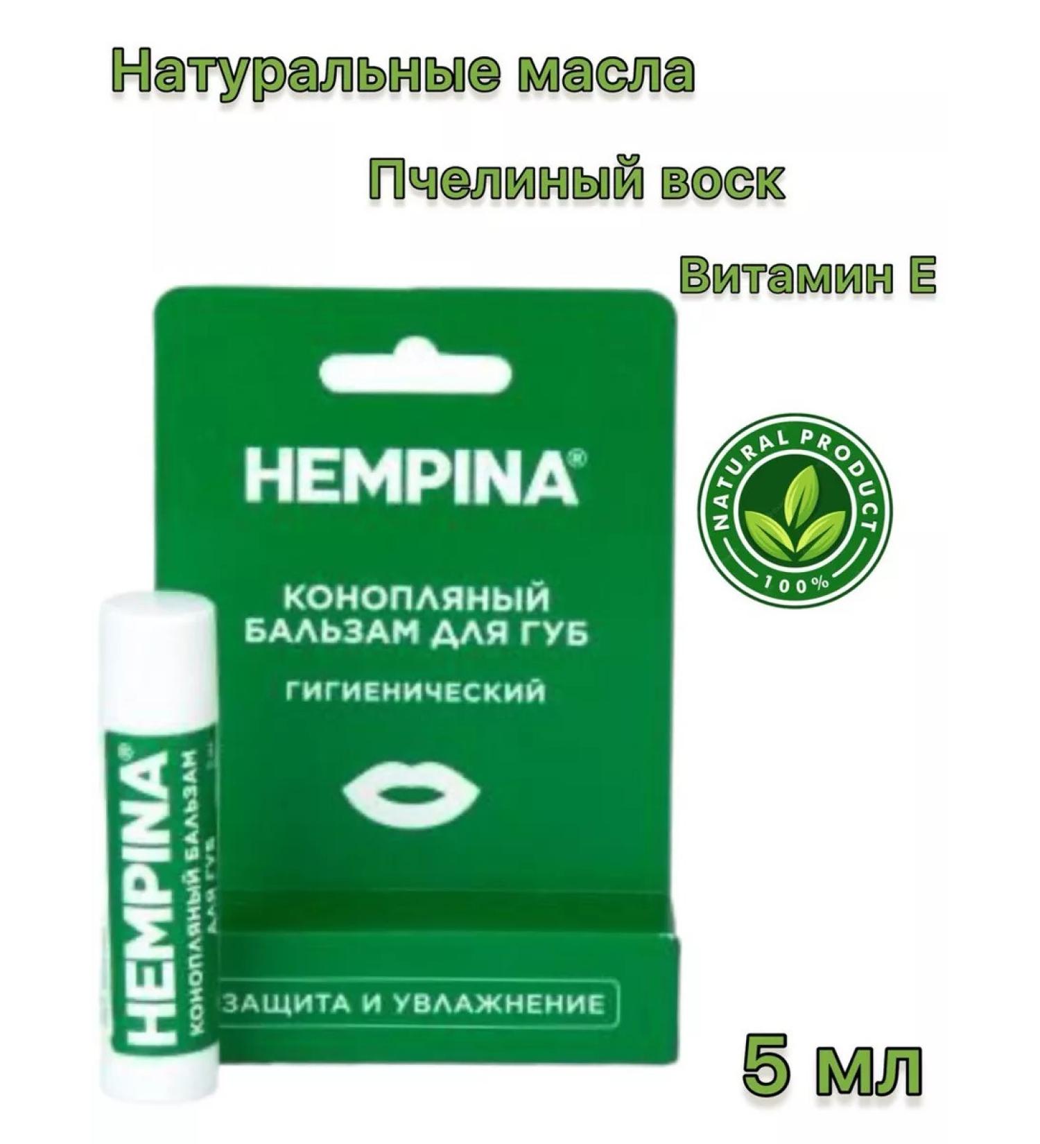Health Propaganda Hempina lip balm 5 ml - Buy Online on GoSupps.com