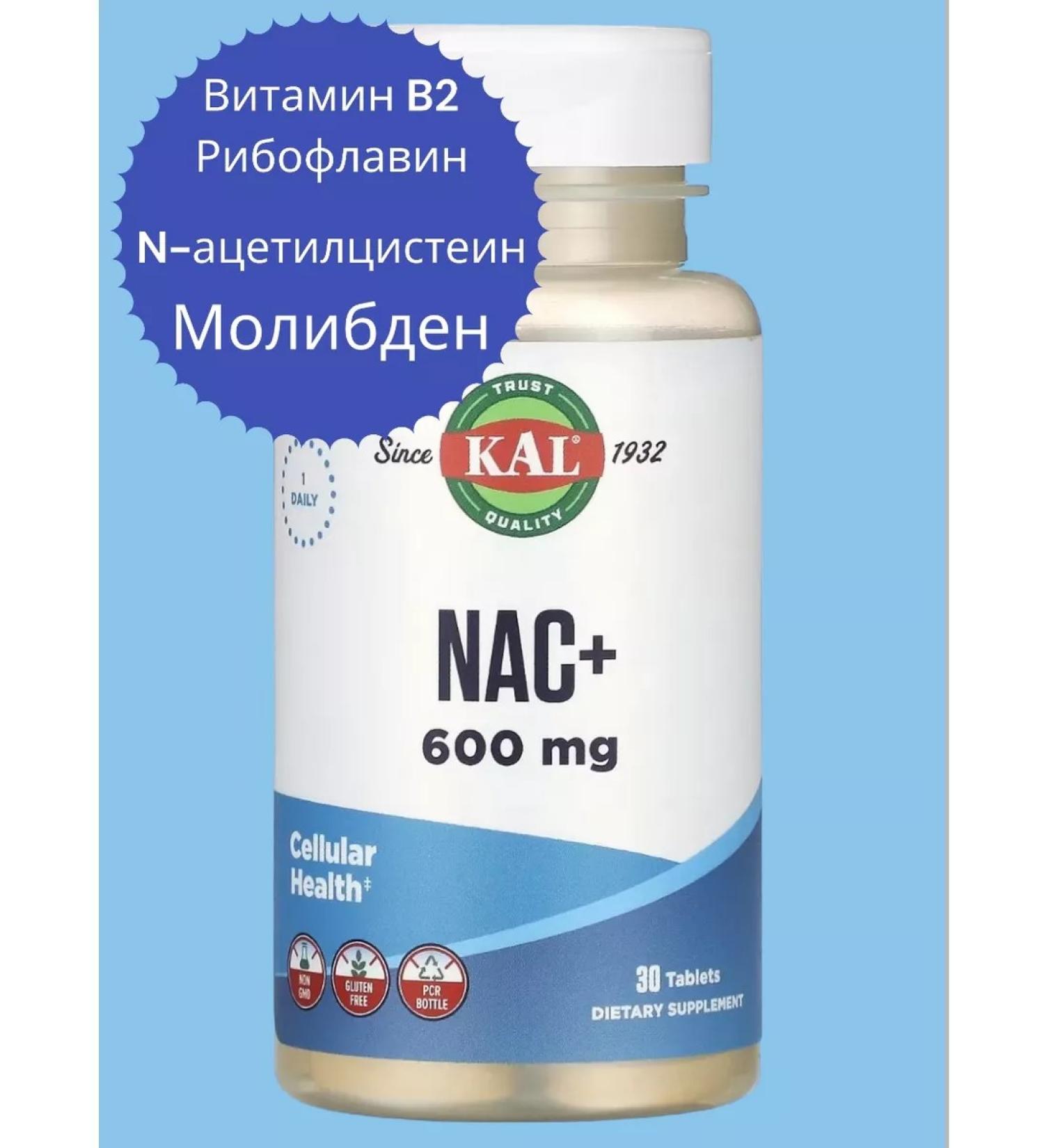 Lake Avenue Nutrition KAL 600 Mg N-Aactyl Cysteine Plus Tablets 30 Count - Buy Online on GoSupps.com