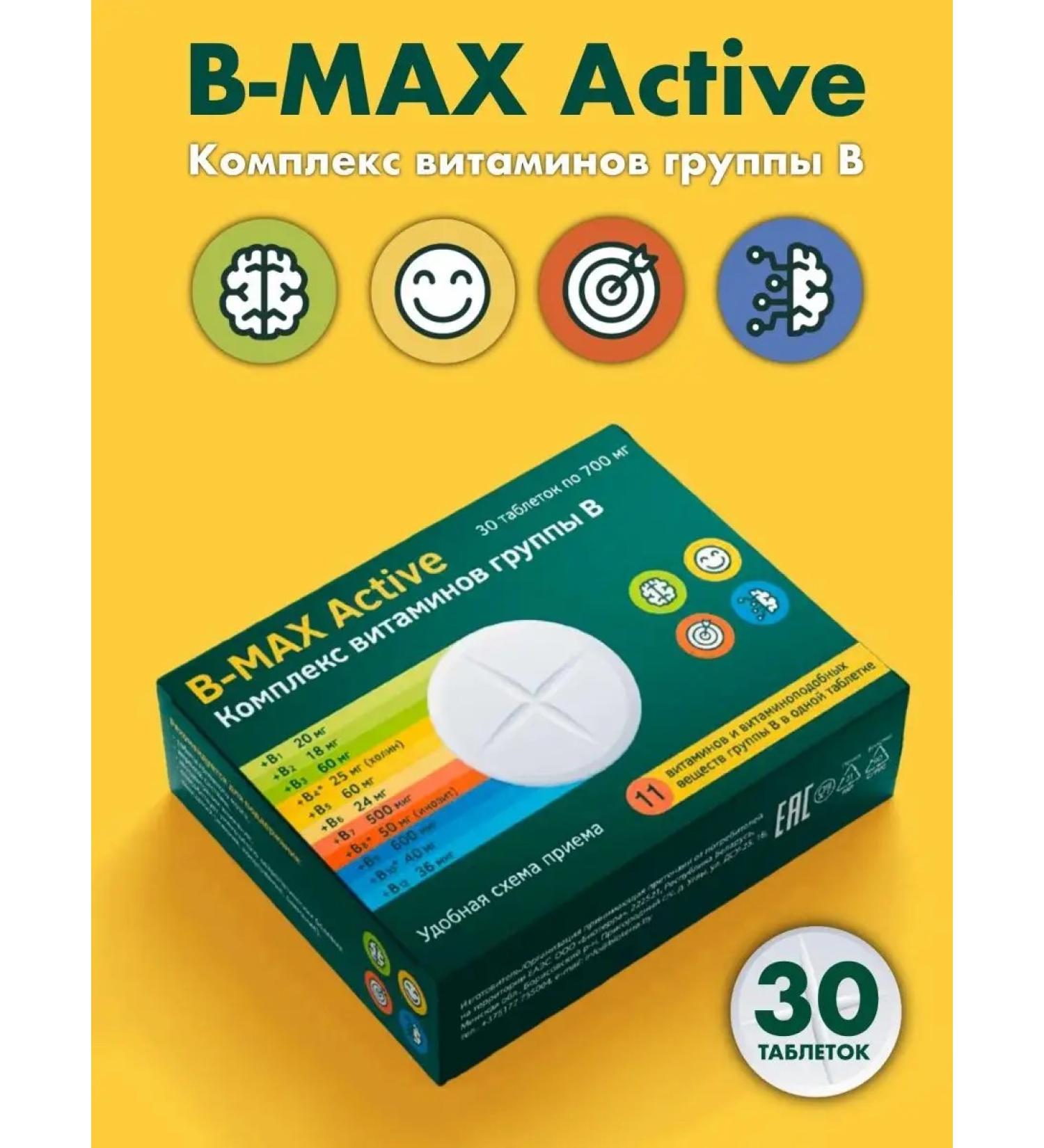 Bioterra B - max asset complex of groups of group B 700 mg No. 30 - Buy Online on GoSupps.com