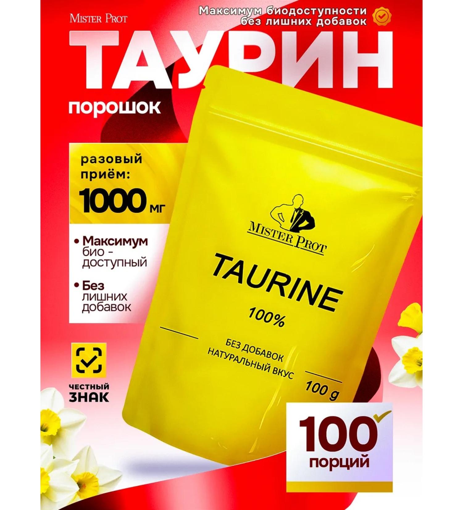 Mr Prot Taurin 1000 mg Taurine 500 mg powder 100 grams - Buy Online on GoSupps.com