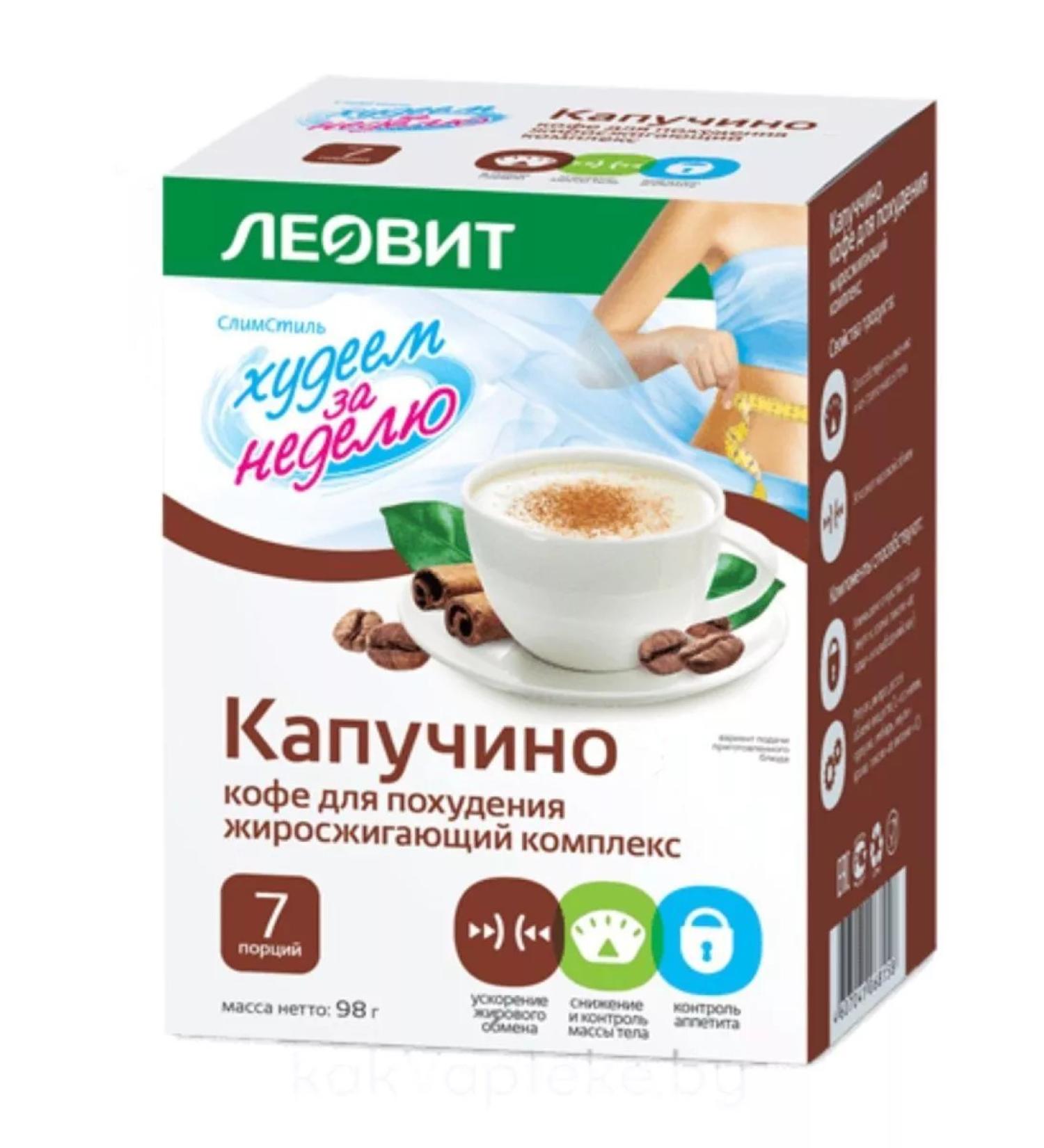 LEOVIT Coffee for weight loss of cappuccino 7 packets of 14g