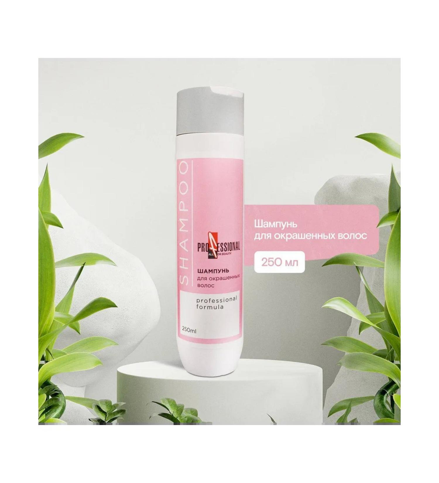 Shampoo for dyed hair Professional 250 ml