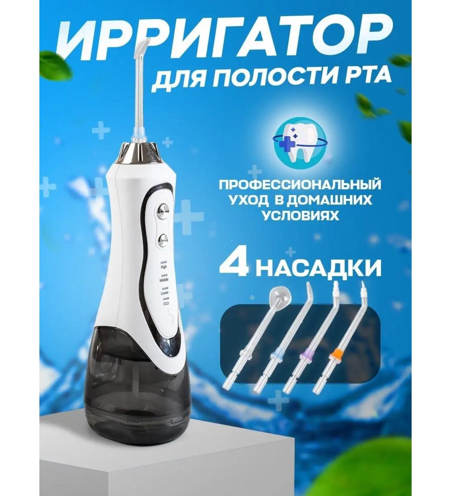 Necessary gadgets Irrigator for teeth Difficult - Buy Online on GoSupps.com
