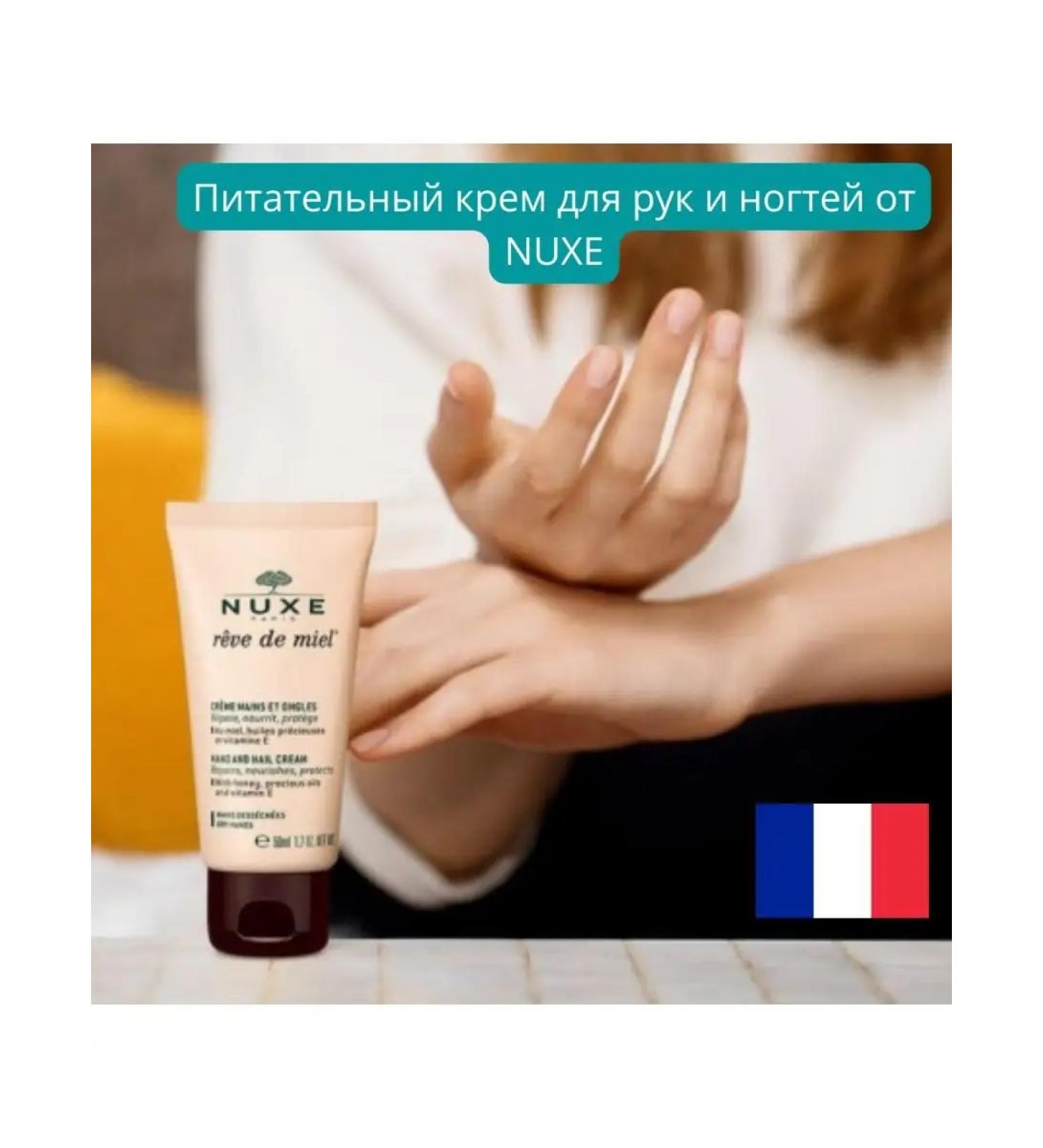 NUXE Hand and nail cream Reve de Miel 50 ml - Buy Online on GoSupps.com