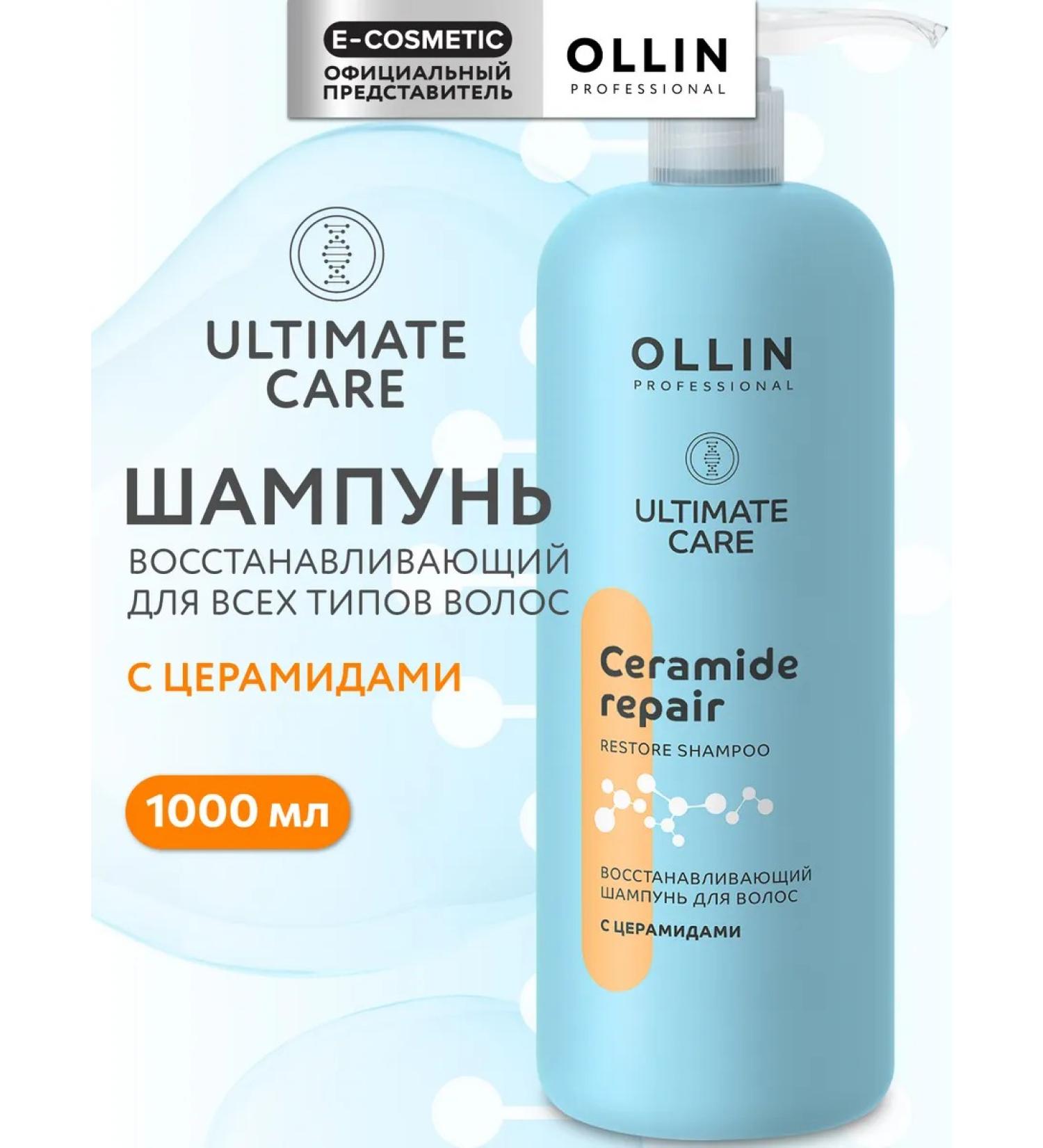 Ollin Professional Hair shampoo OLLIN Ultimate Care Restoring - Buy Online on GoSupps.com