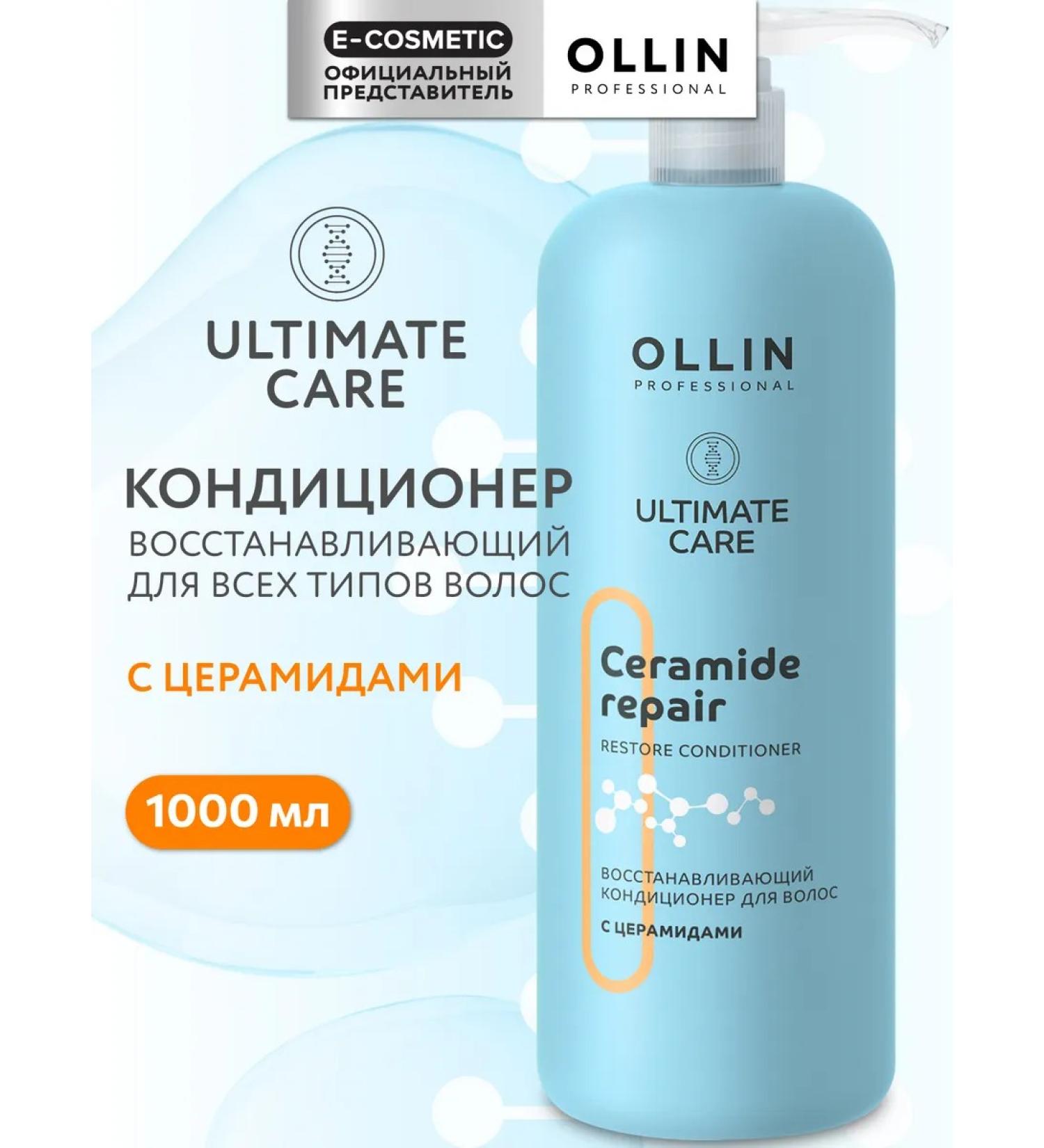 Ollin Professional Hair air conditioner OLLIN ULTIMATE CARE Restoring - Buy Online on GoSupps.com