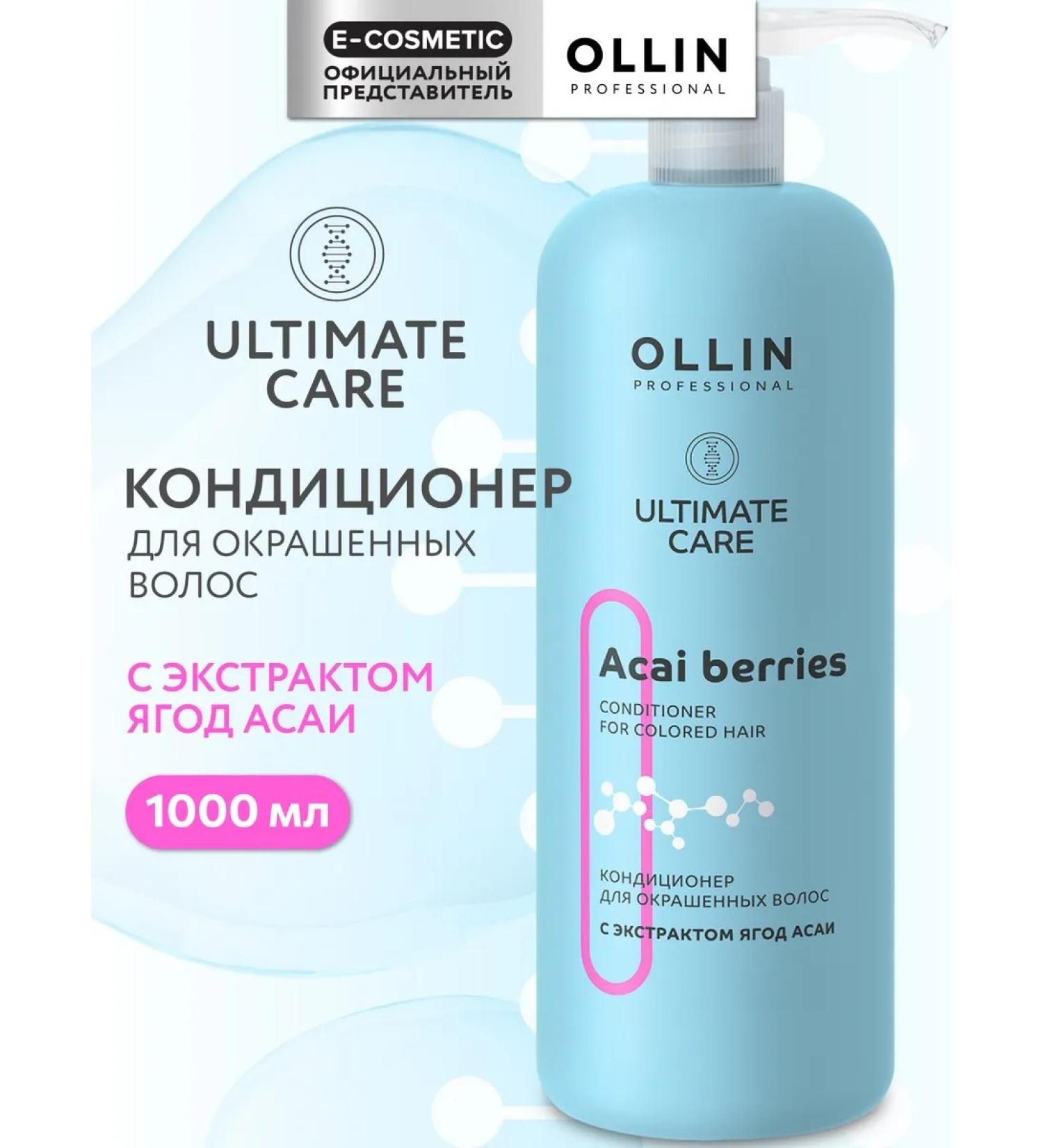 Ollin Professional Conditioner for dyed hair OLLIN Ultimate Care 1000 ml - Buy Online on GoSupps.com