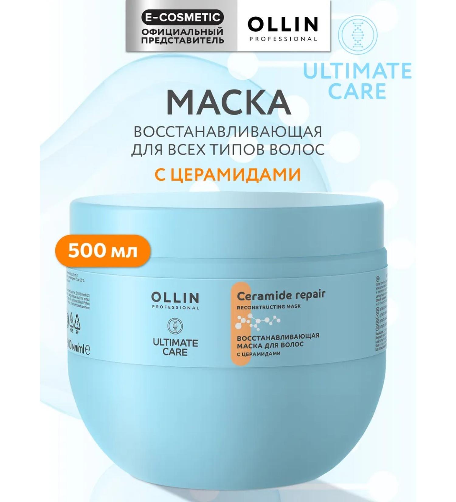 Ollin Professional Hair mask OLLIN ULTIMATE CARE Restoring 500 ml - Buy Online on GoSupps.com