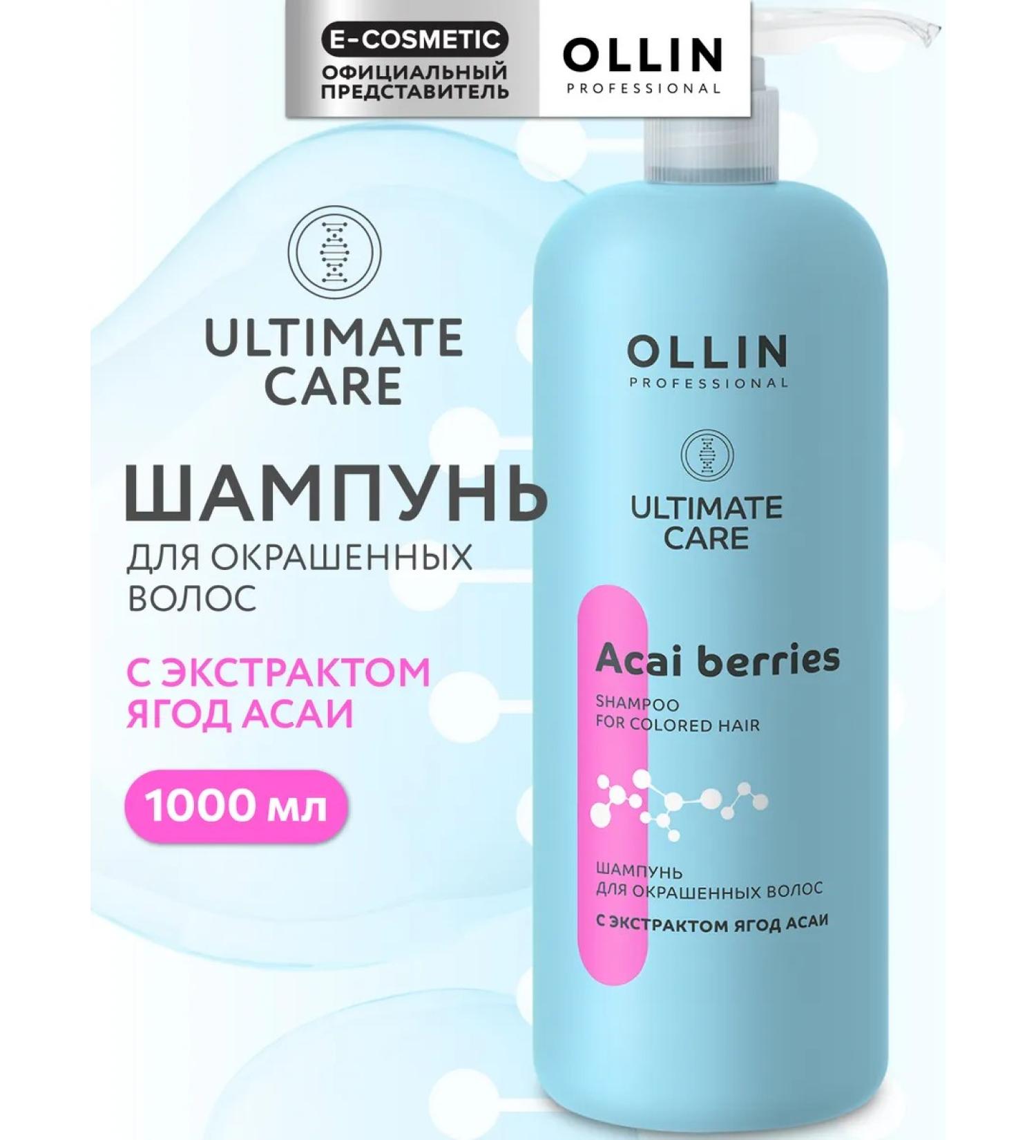 Ollin Professional OLLIN Ultimate Care 1000 ml - Buy Online on GoSupps.com