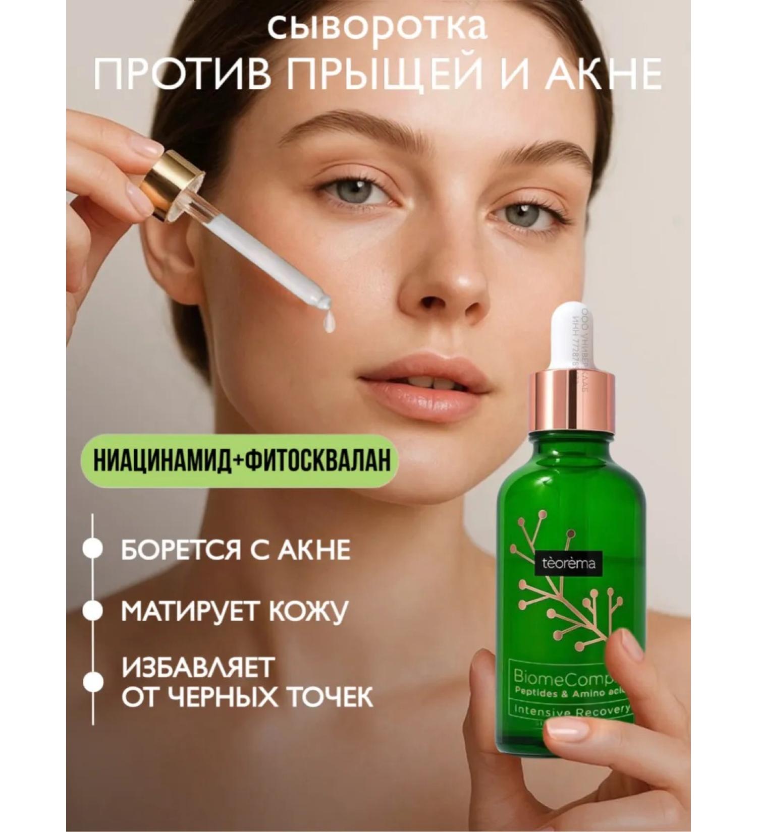 Theorem Facial serum from acne and post -acne - Buy Online on GoSupps.com