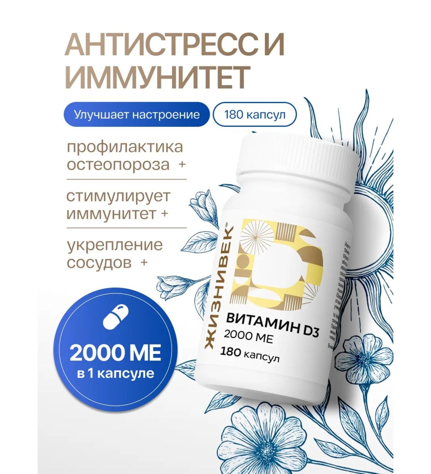 Lifetime Vitamin D3 - 2000 IU 180 capsules 260mg - Buy Online on GoSupps.com