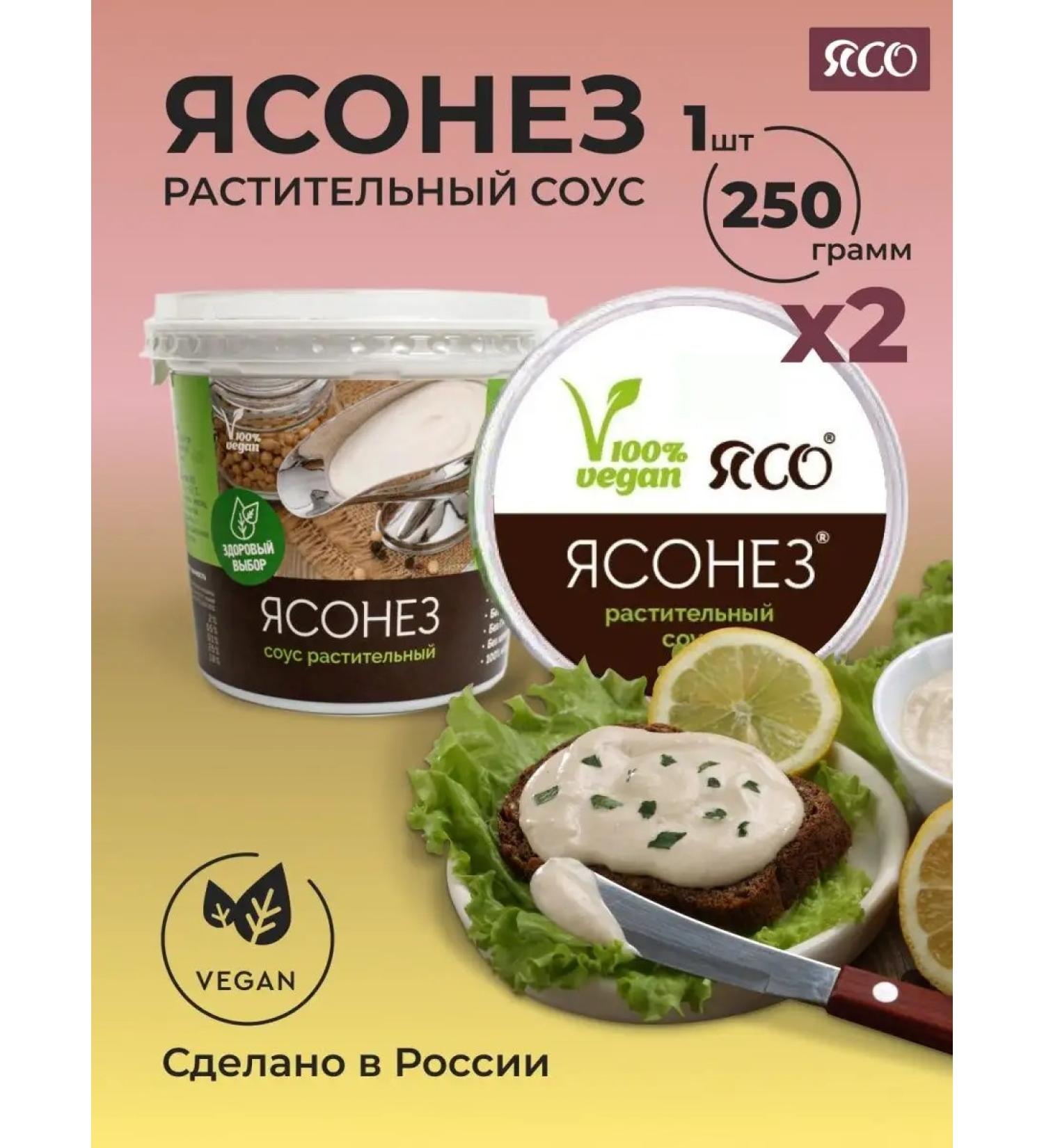 YASO Low -calorie mayonnaise without sugar sauce 2 pcs 250 g - Buy Online on GoSupps.com