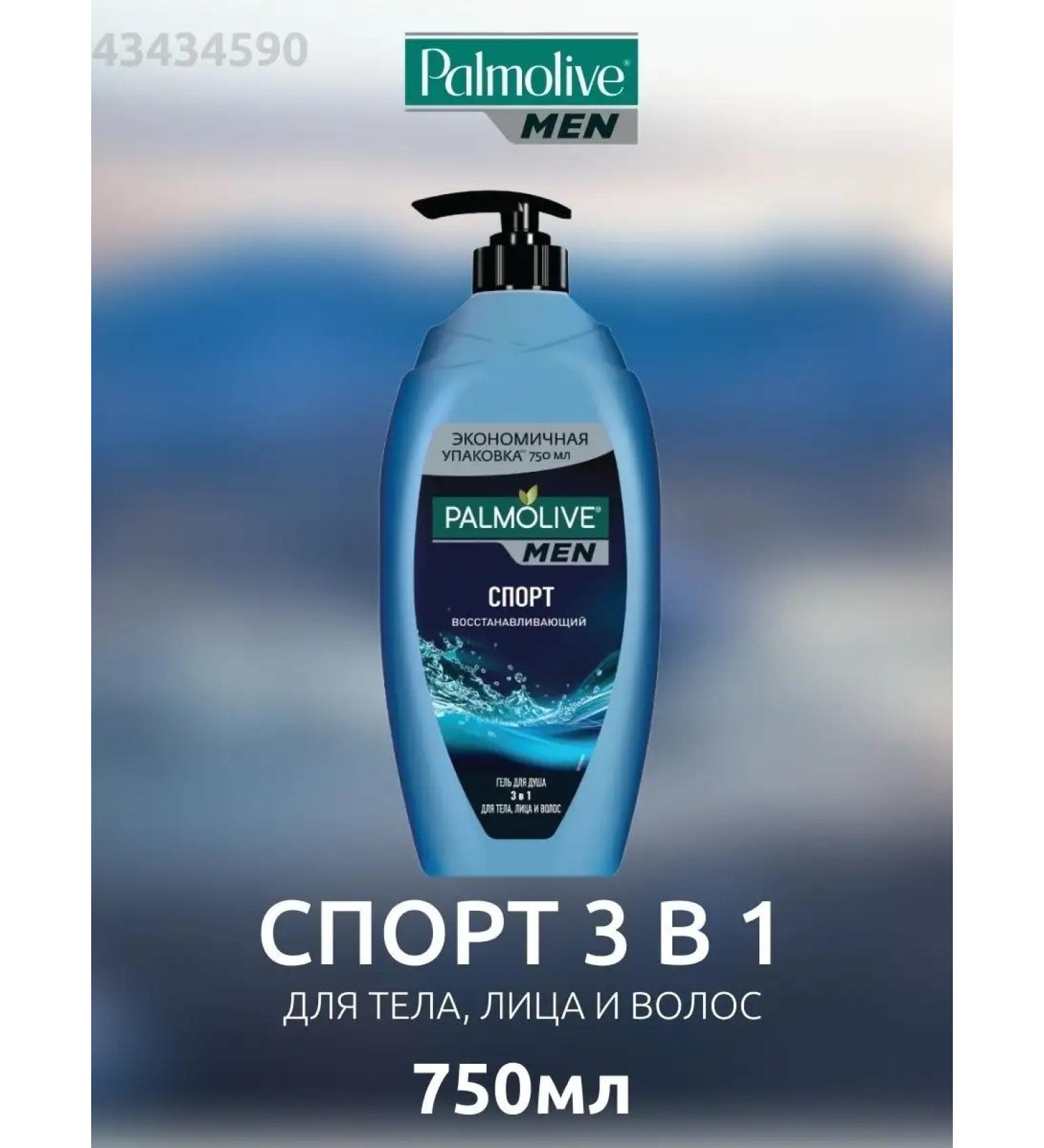 PALMOLIVE Shower gel restoring sport 750 ml - Buy Online on GoSupps.com