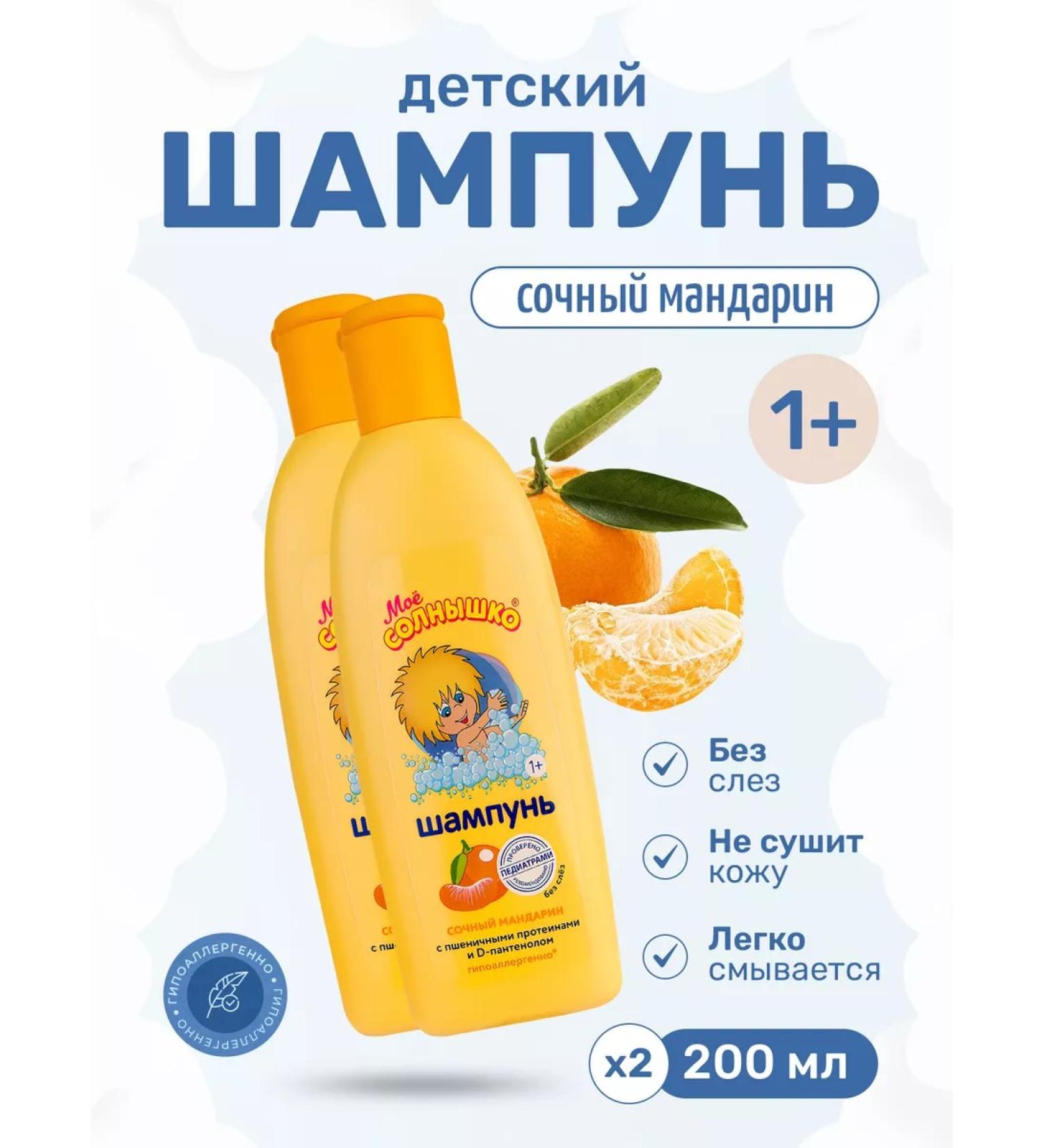 MY SUNSHINE Shampoo 38 parrots for children 400 ml - moisturizing and care - Buy Online on GoSupps.com