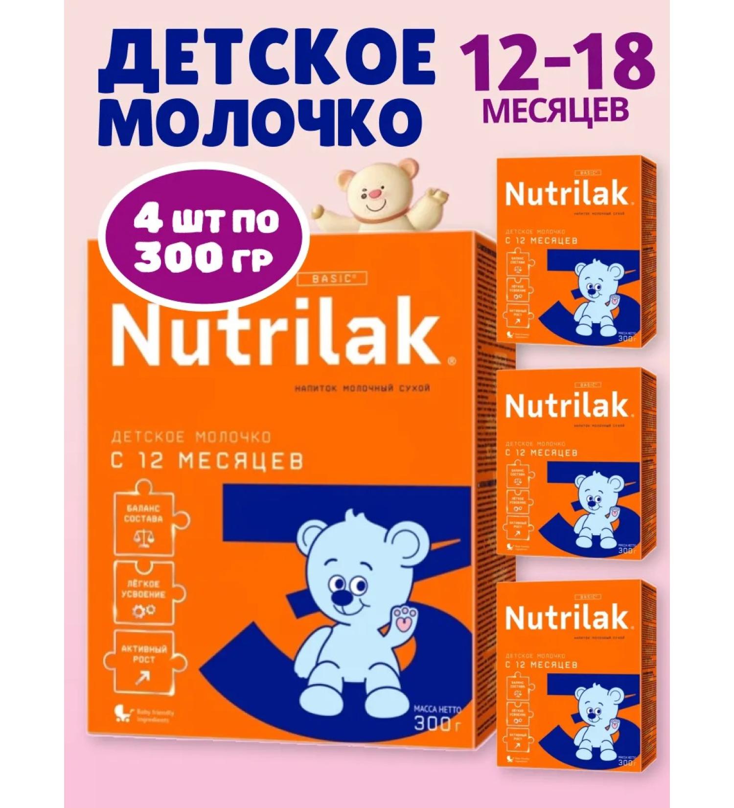 Nutrilak 3 Children's Dairy mixture with 12 months 300 g*4 pcs - Buy Online on GoSupps.com