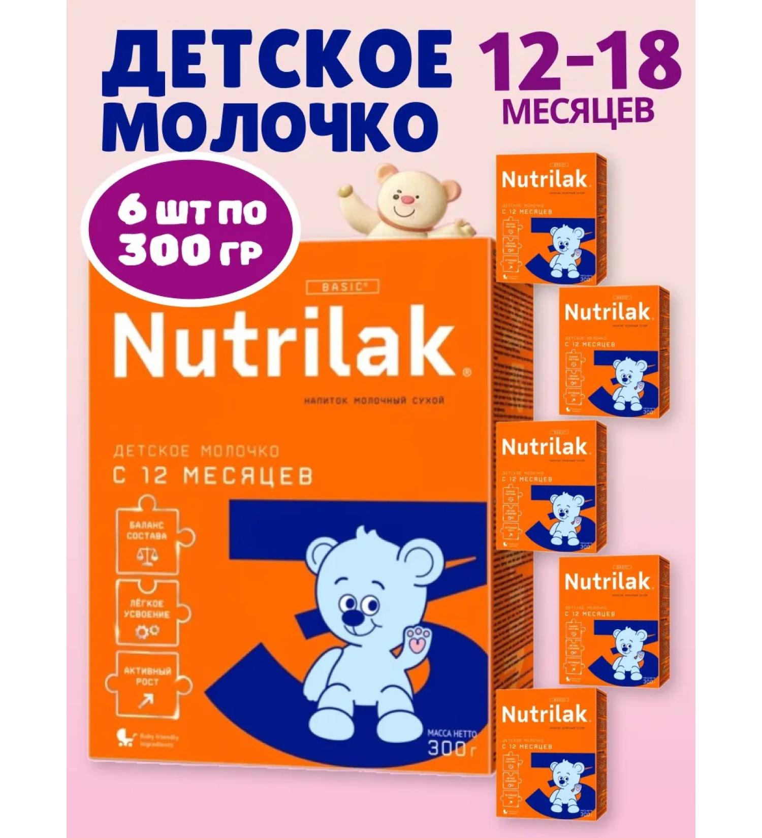 Nutrilak 3 Children's Dairy mixture with 12 months 300 g*6 pcs - Buy Online on GoSupps.com