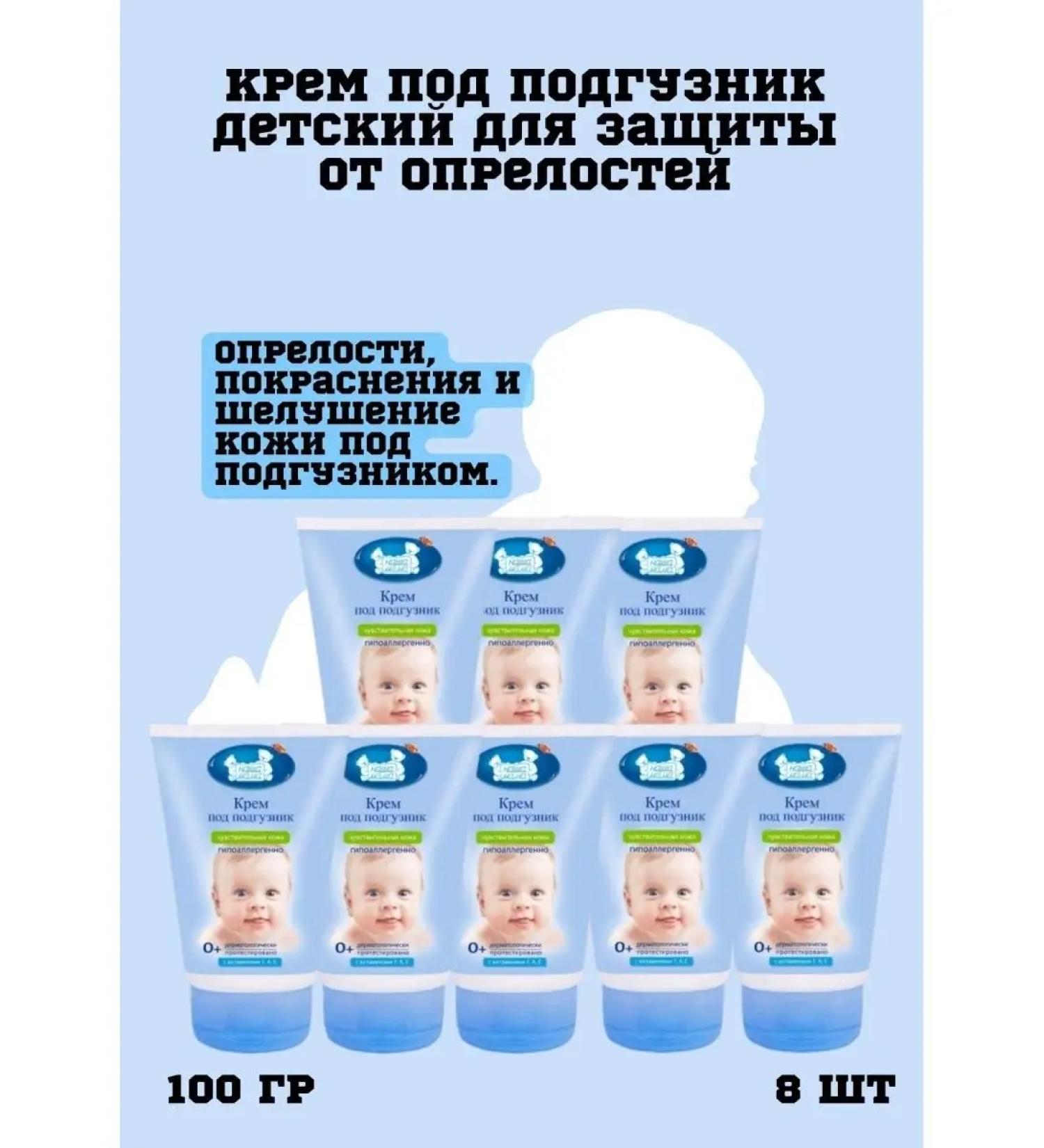 Our Mom Diaper rash cream under diapers