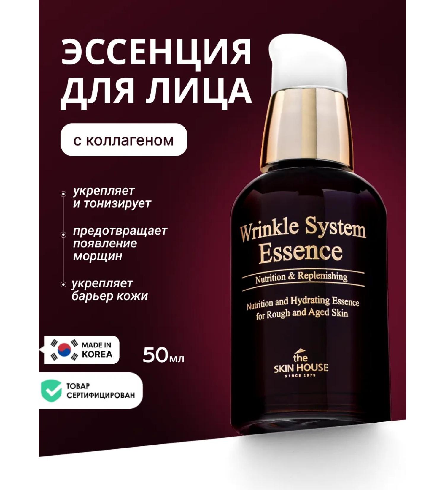 The Skin House Anti -aging essence for the face