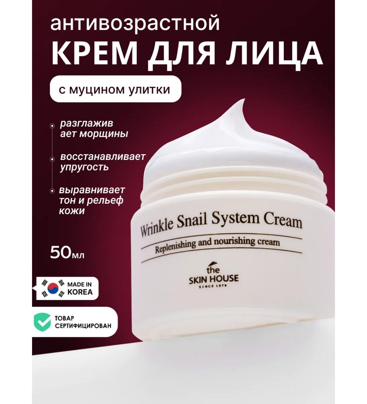 The Skin House Anti-aging face cream - Buy Online on GoSupps.com