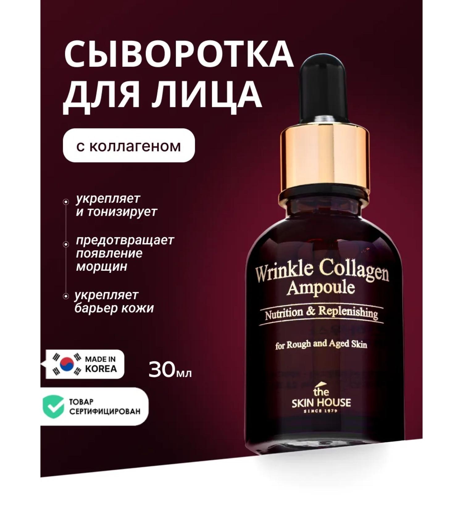 The Skin House Anti -aging ampoule serum - Buy Online on GoSupps.com