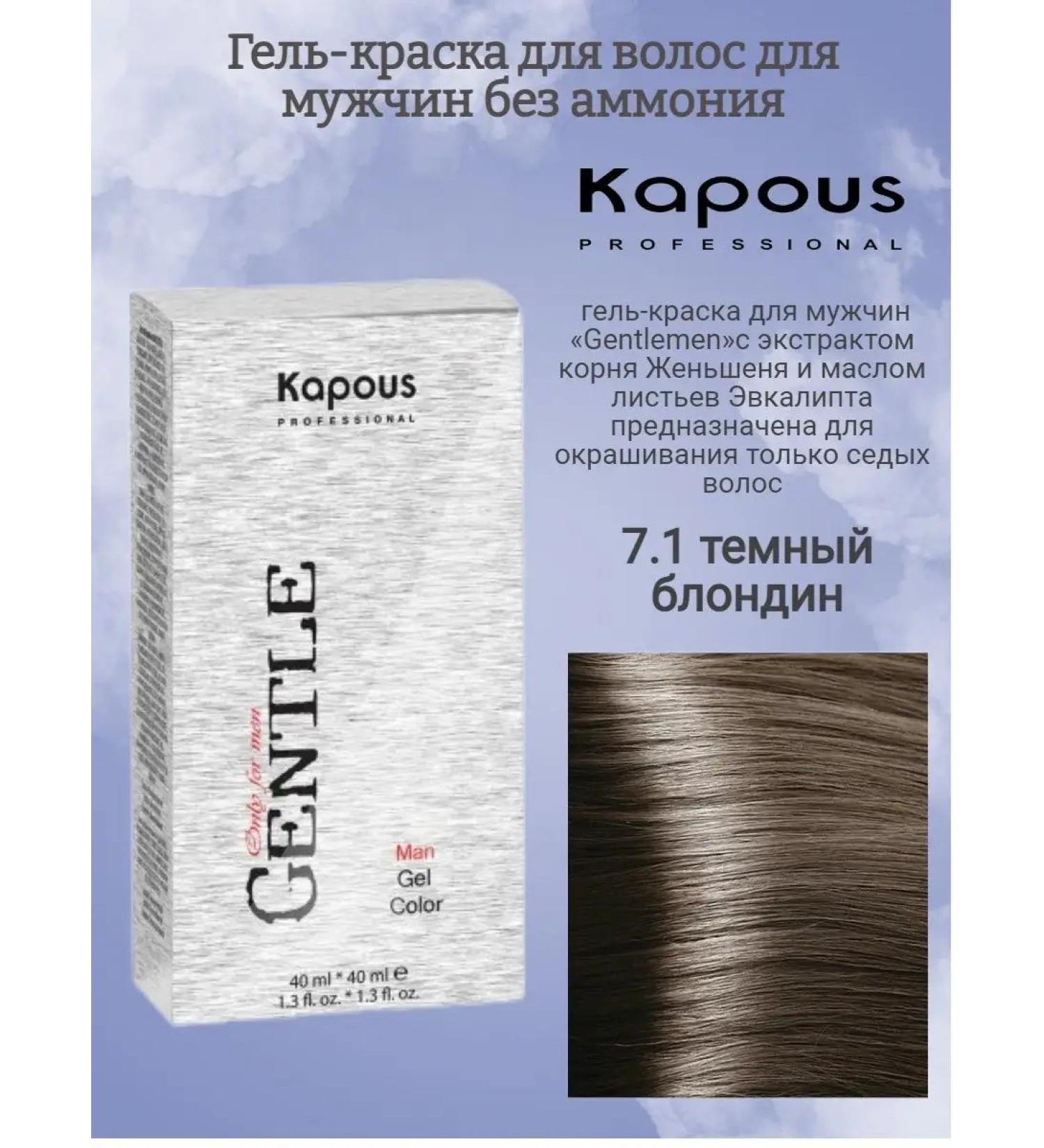 Kapous Gentlemen hair color for men without ammonium 80ml