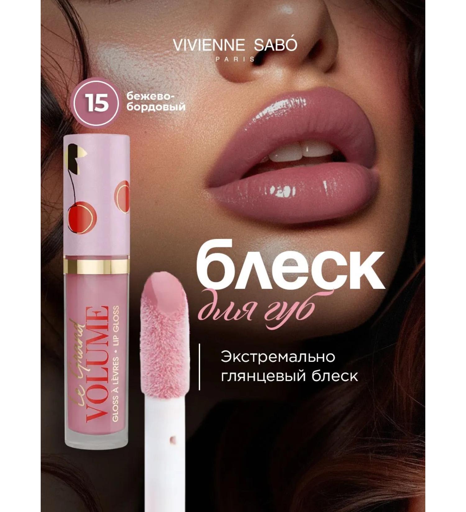 VIVIENNE SABO Lip gloss Le Grand Volume tone 15 beige-burgundy - Buy Online on GoSupps.com