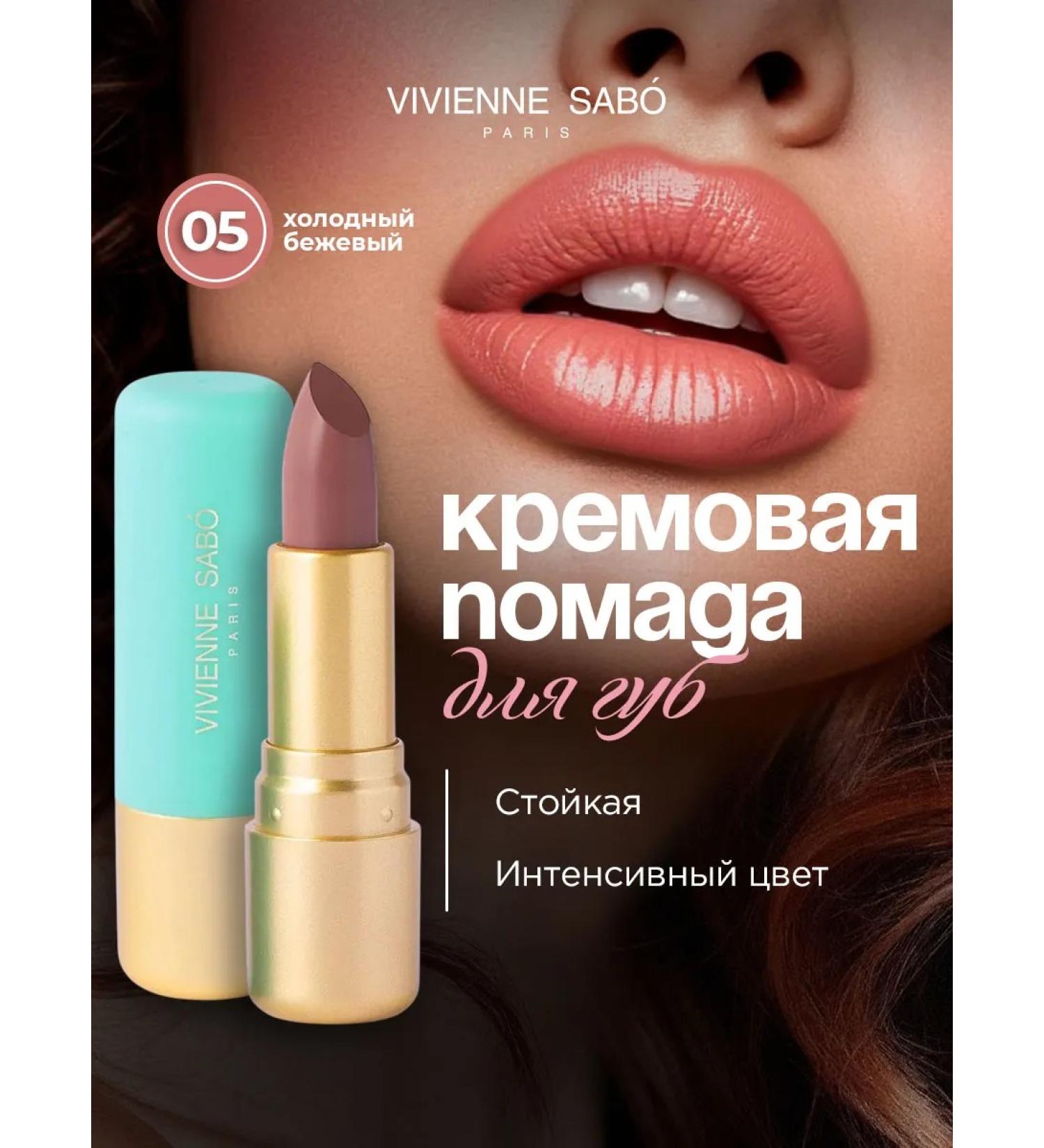 VIVIENNE SABO Lipstick Nude Createur tone 05 cold beige - Buy Online on GoSupps.com