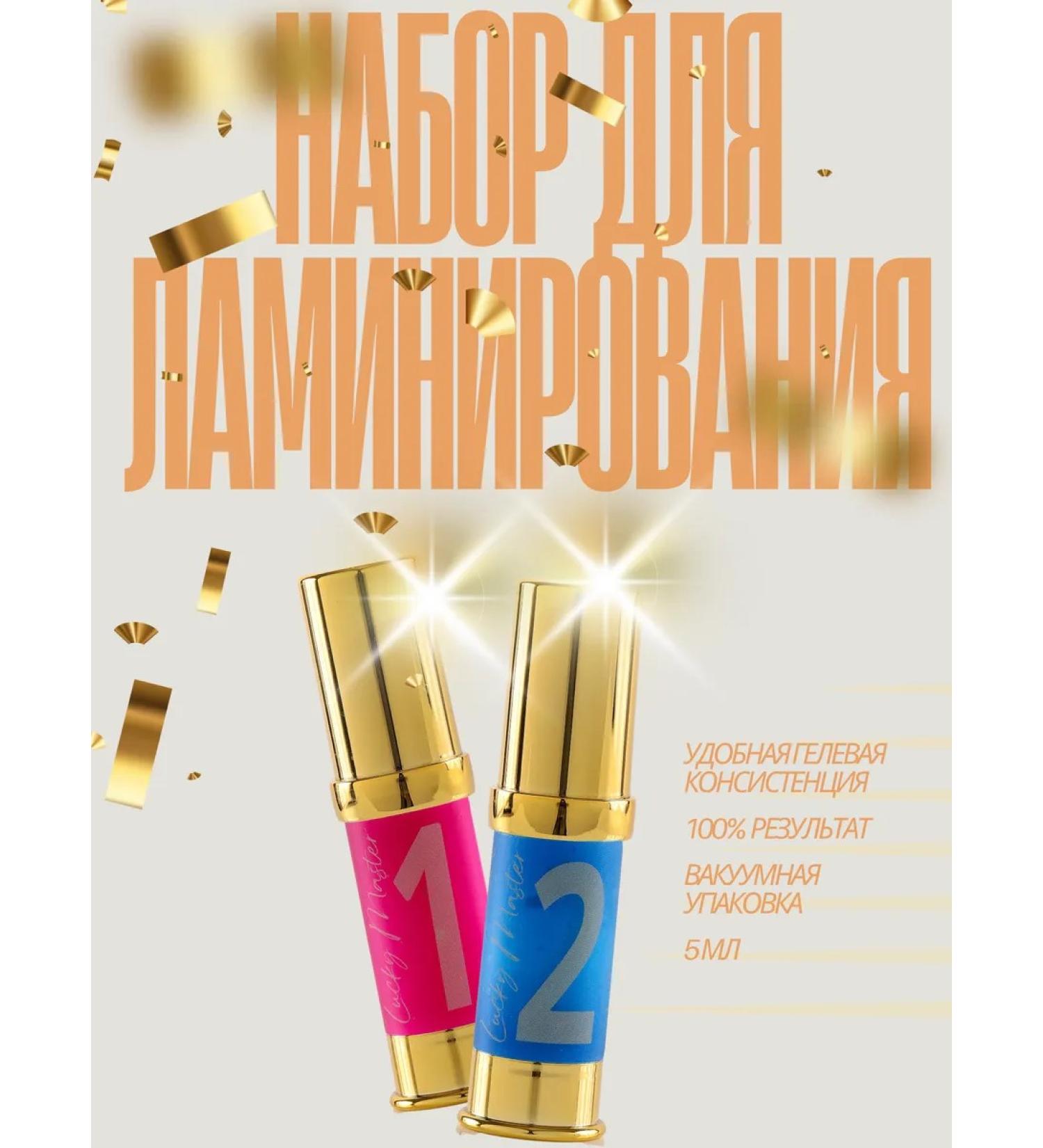 NOVEL Compounds for lamination No. 1 and No. 2 in Sasha - Buy Online on GoSupps.com