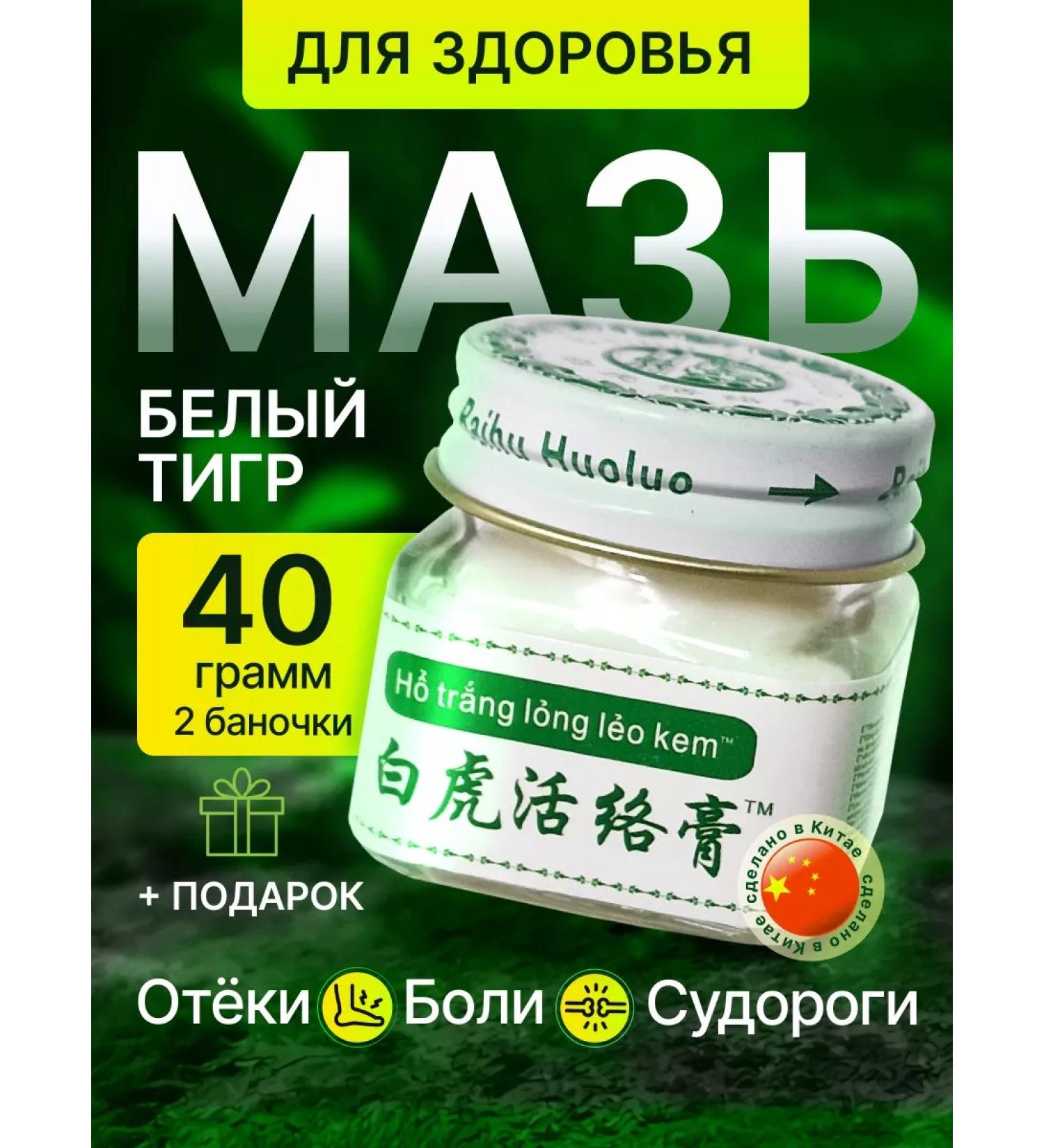 White tiger analgesic tiger ointment balm - Buy Online on GoSupps.com