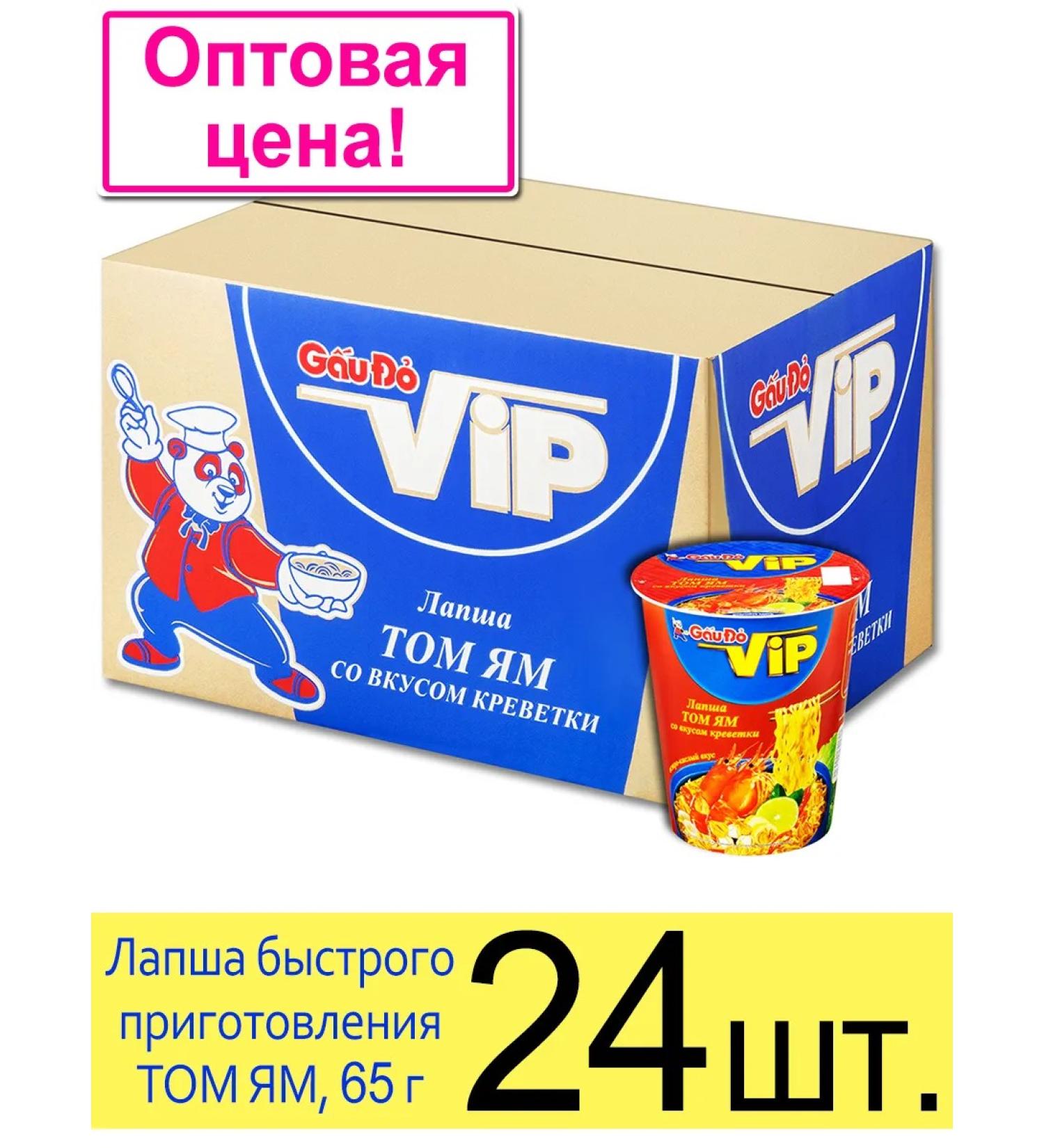 GauDo Lapsha quick preparation of volume pits shrimp 65 g - Buy Online on GoSupps.com