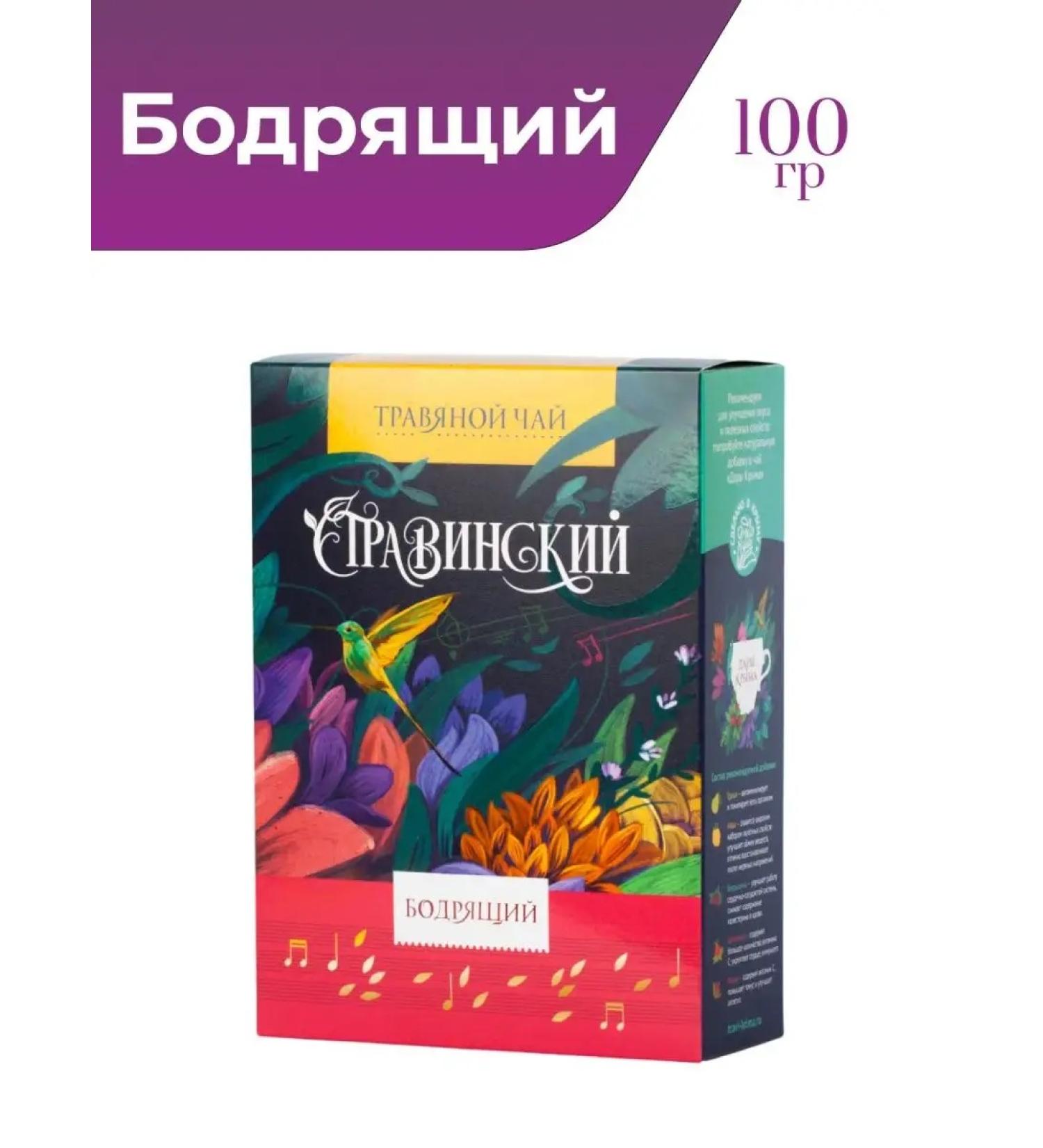 Herbs of the Crimean Mountains Tea of herbal scattering invigorating 100 g - Buy Online on GoSupps.com