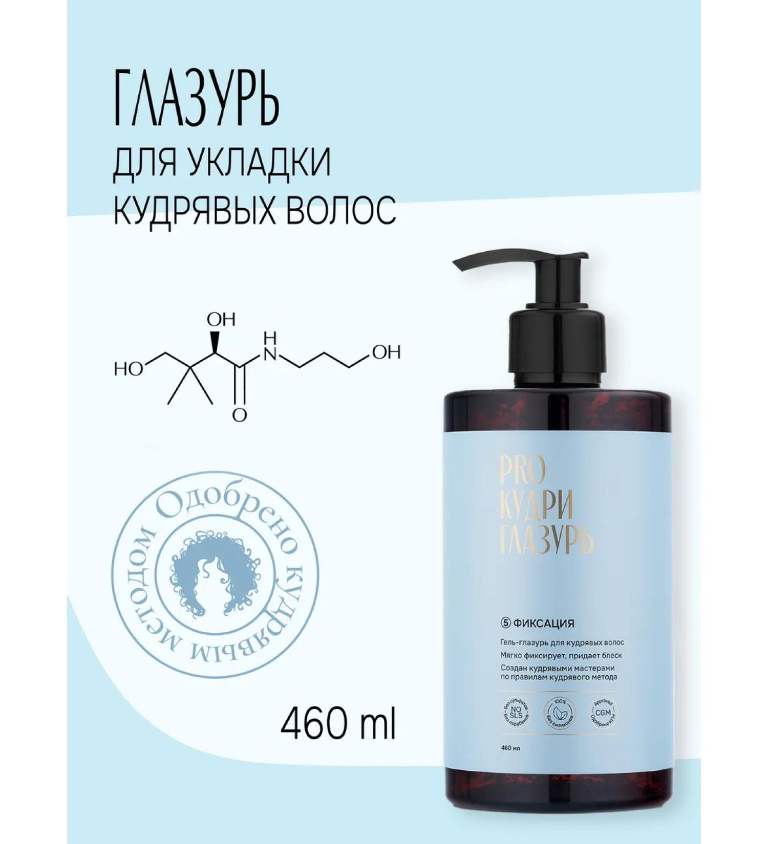 ProKudri Gel glaze for laying curly hair 460 ml - Buy Online on GoSupps.com