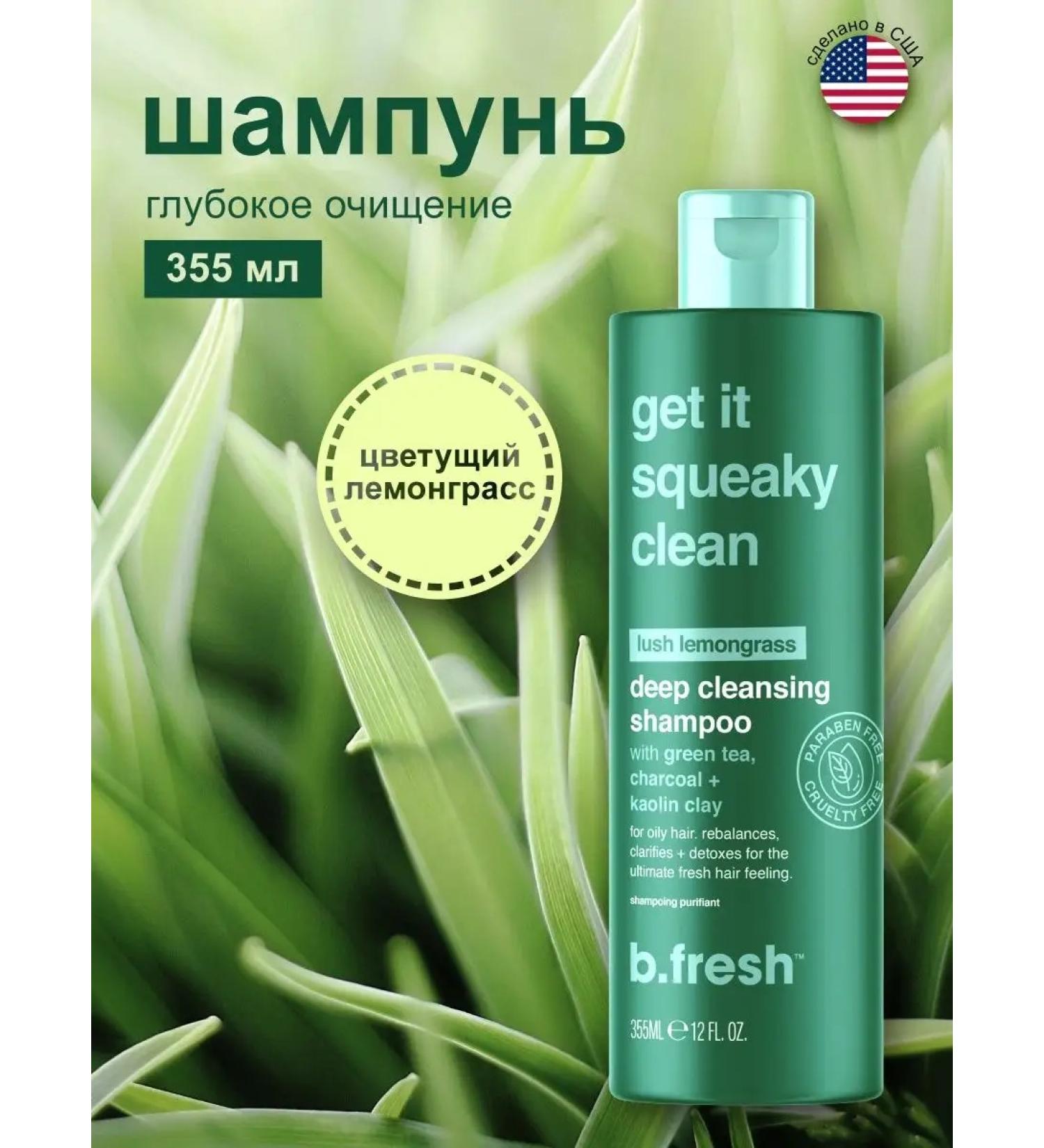 BFresh Restoring deep cleaning shampoo for oily hair - Buy Online on GoSupps.com