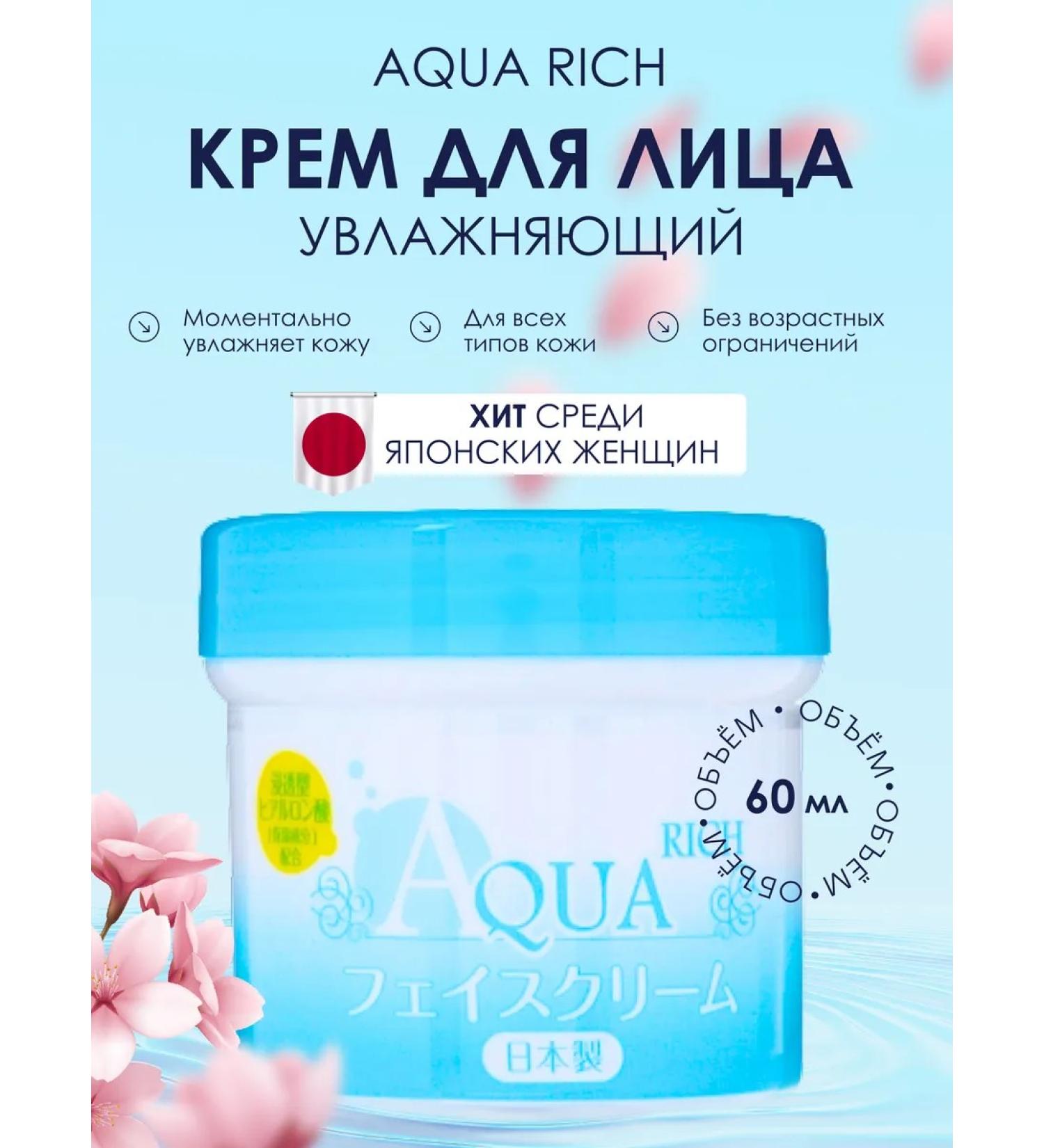 Sarada Town Hyaluronic acid moisturizer Aqua Rich - Buy Online on GoSupps.com