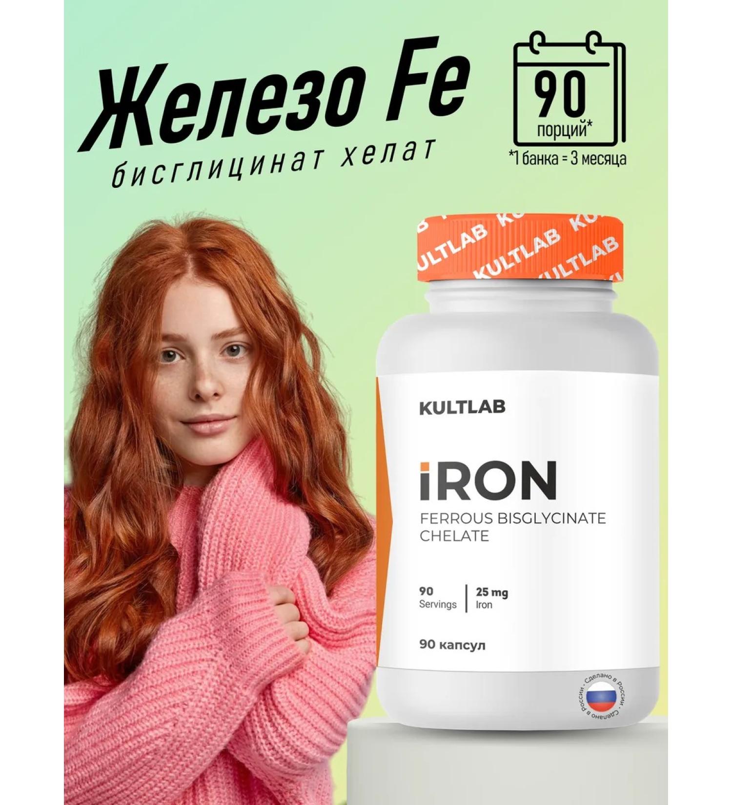 KultLab Iron Bisglycinate Helat Iron Ferrous Bisglycinate Chelaate - Buy Online on GoSupps.com